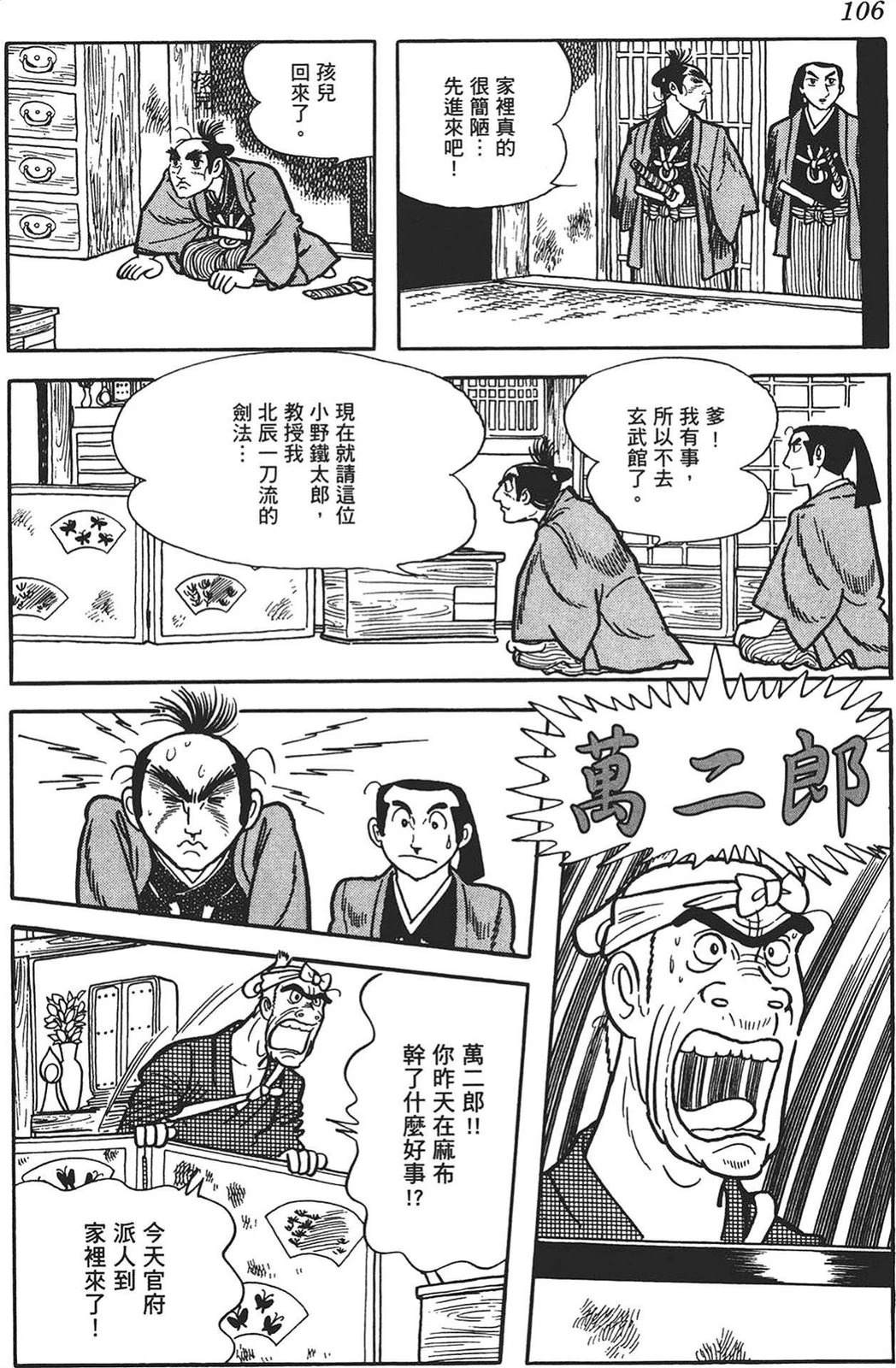 第1卷103