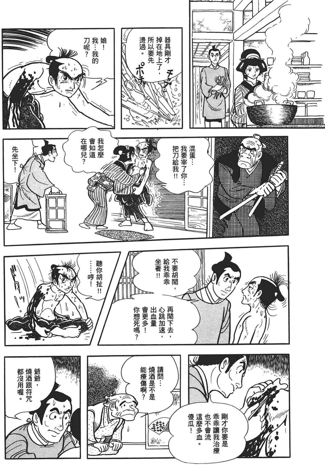第1卷37