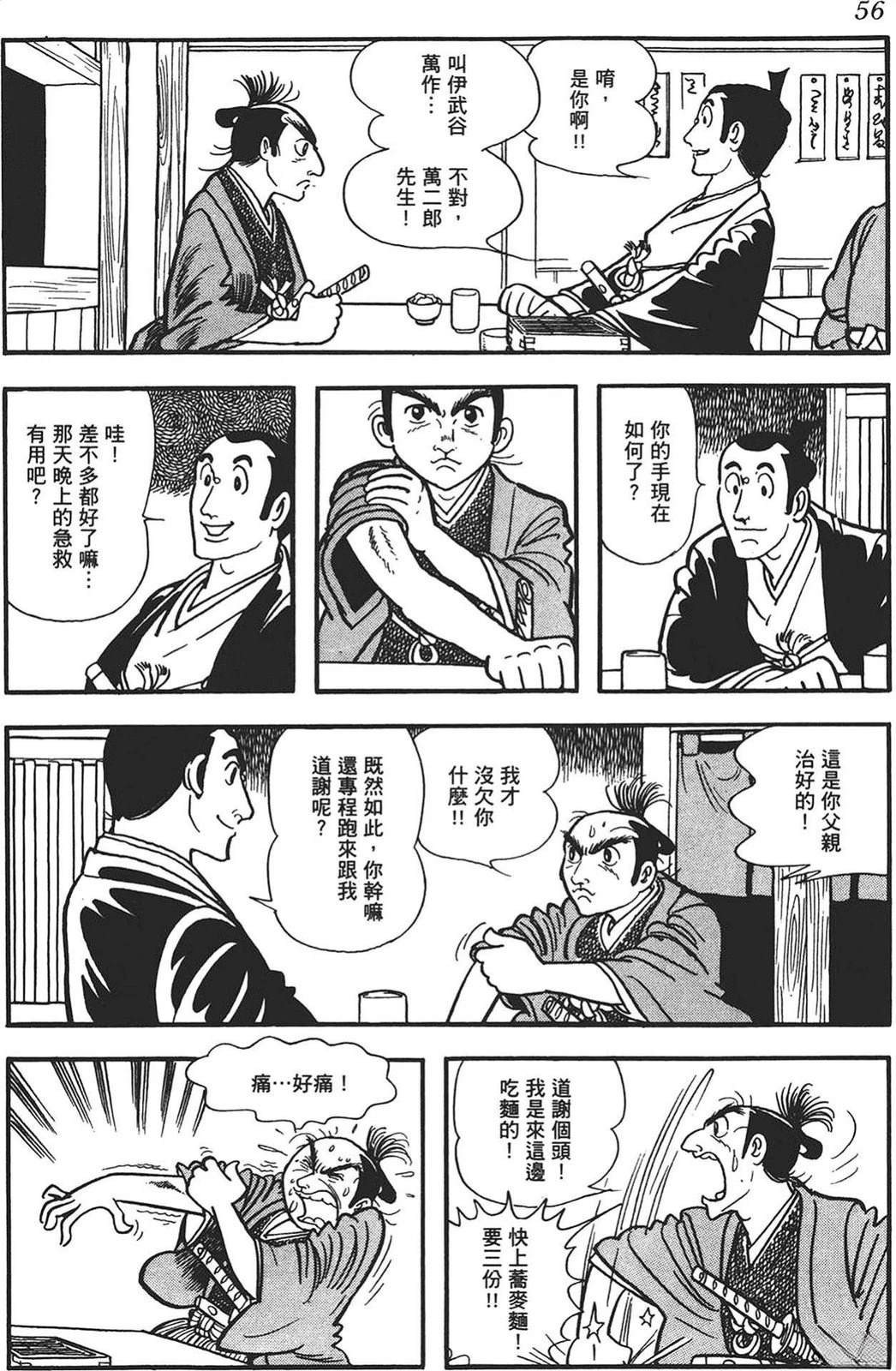 第1卷53