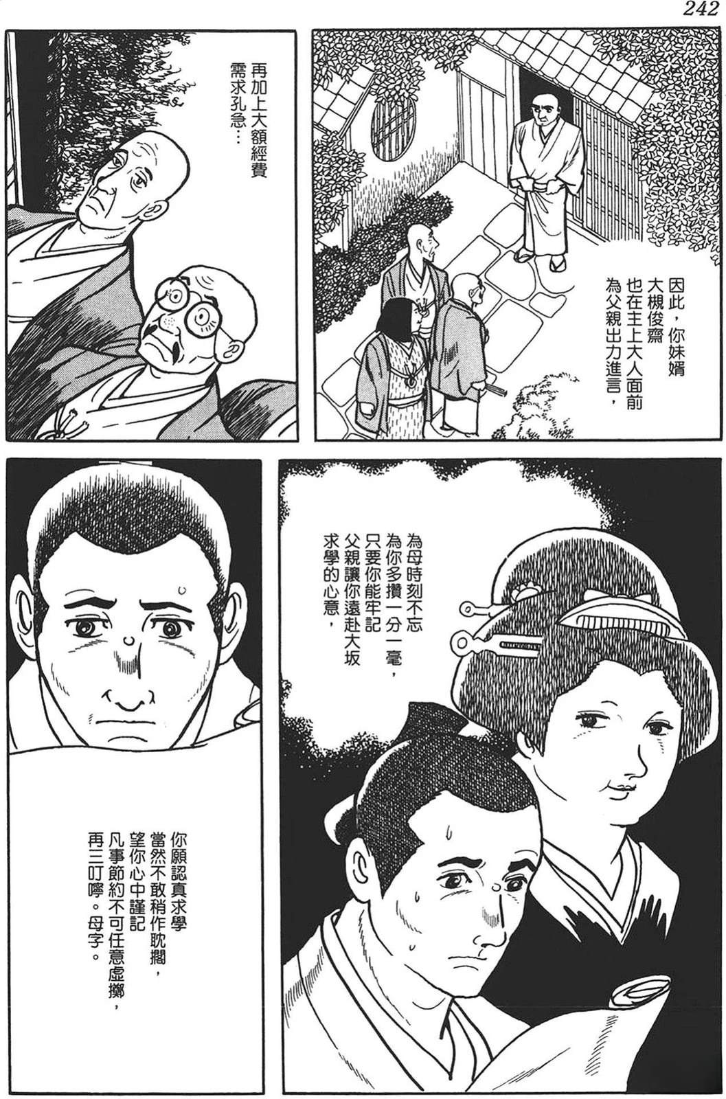 第1卷238