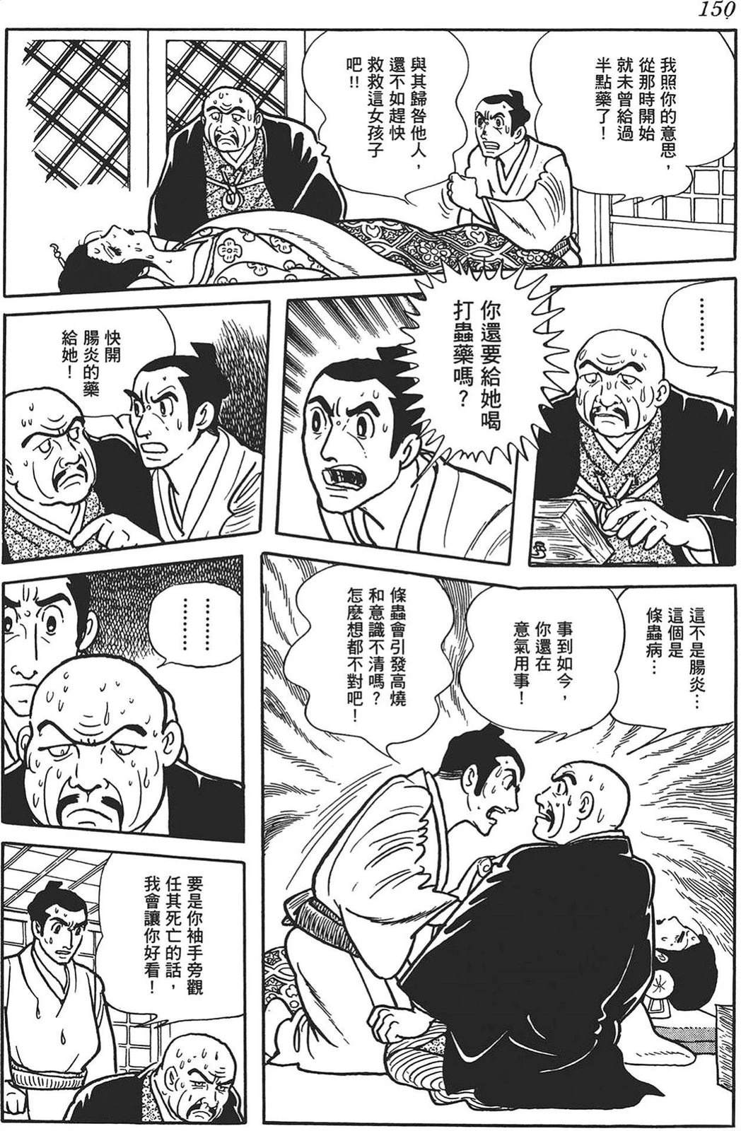 第1卷147