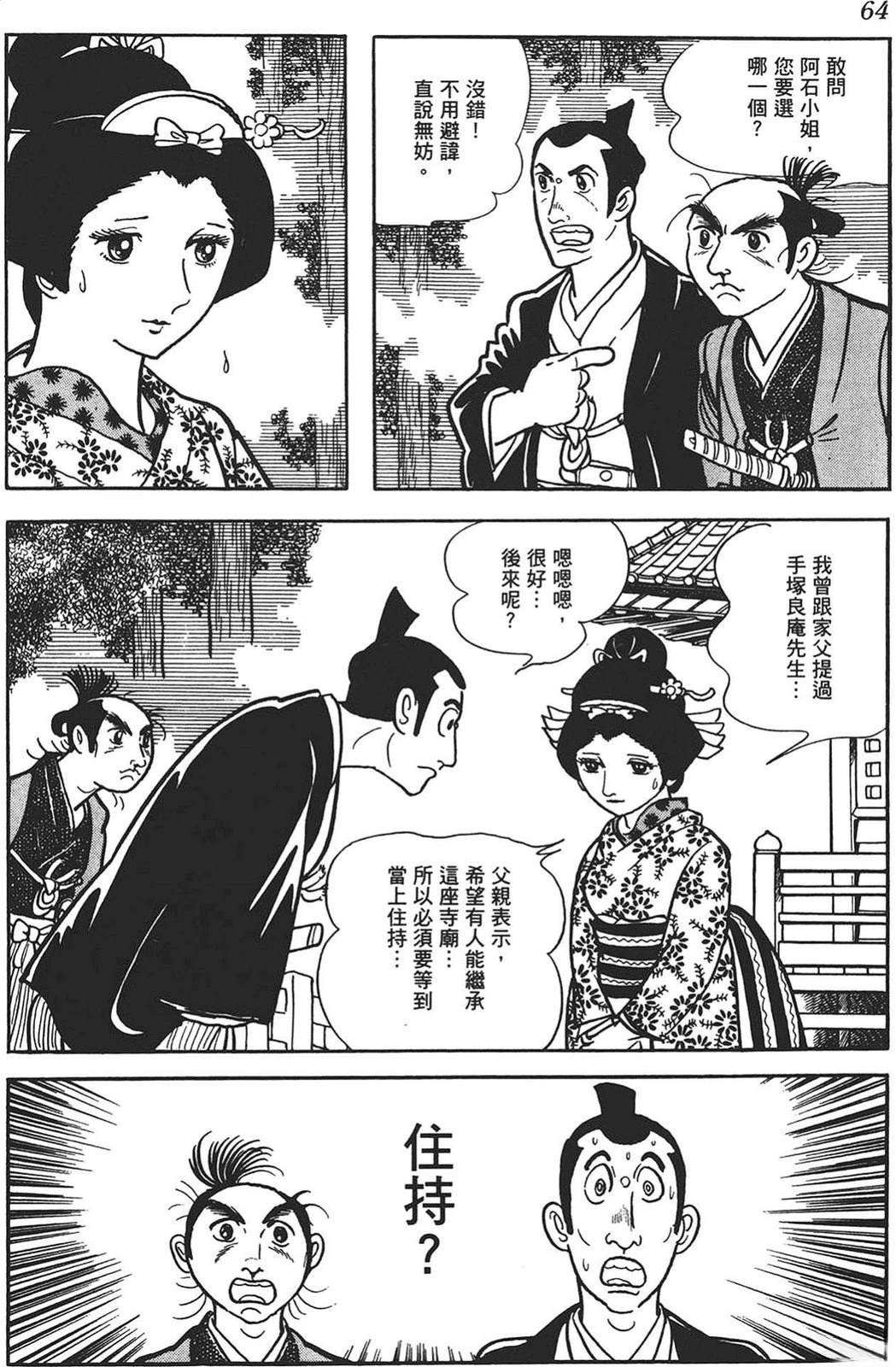 第1卷61