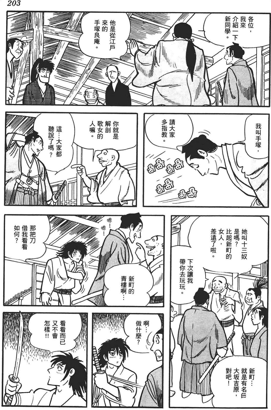 第1卷199