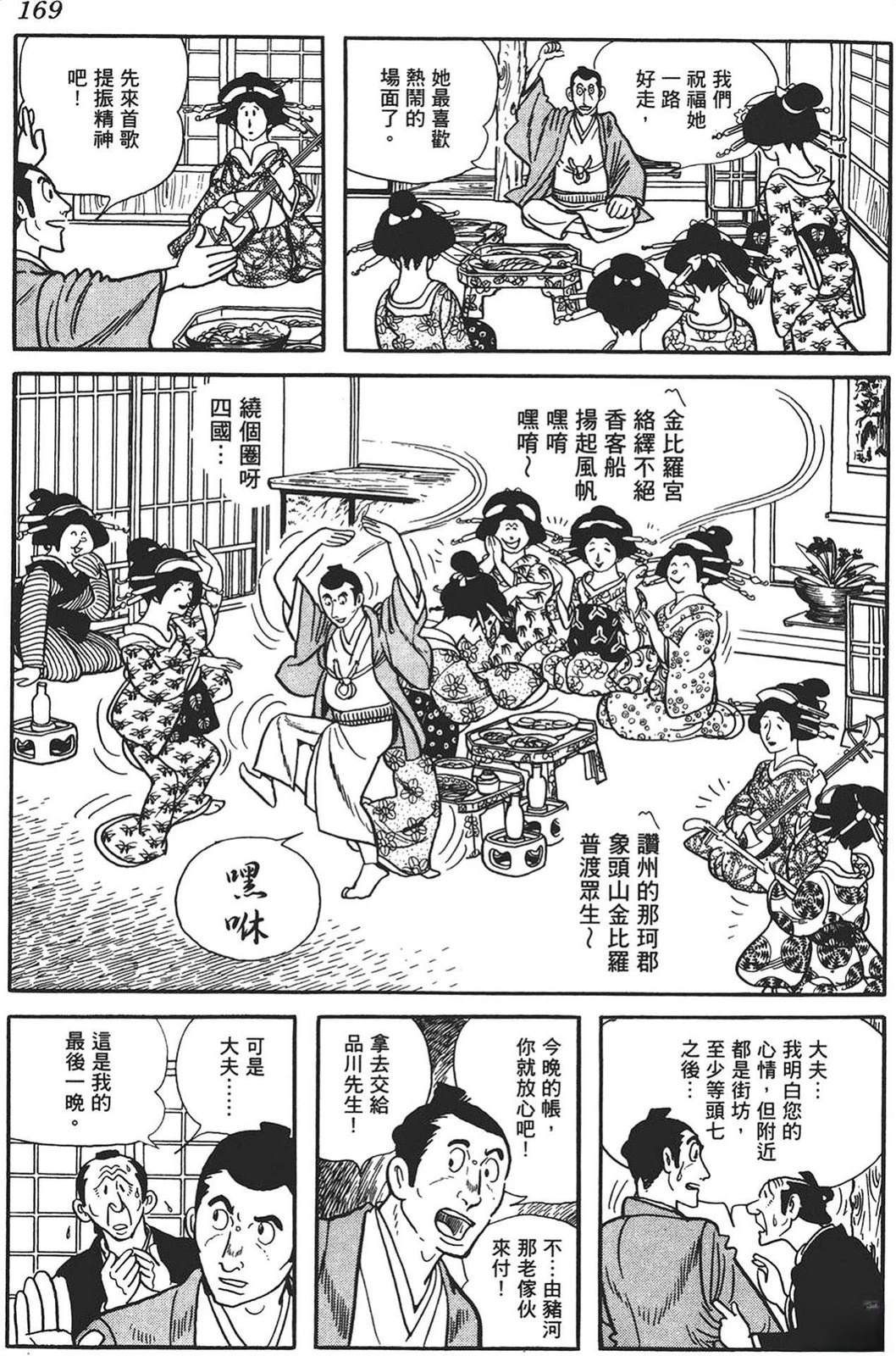 第1卷166