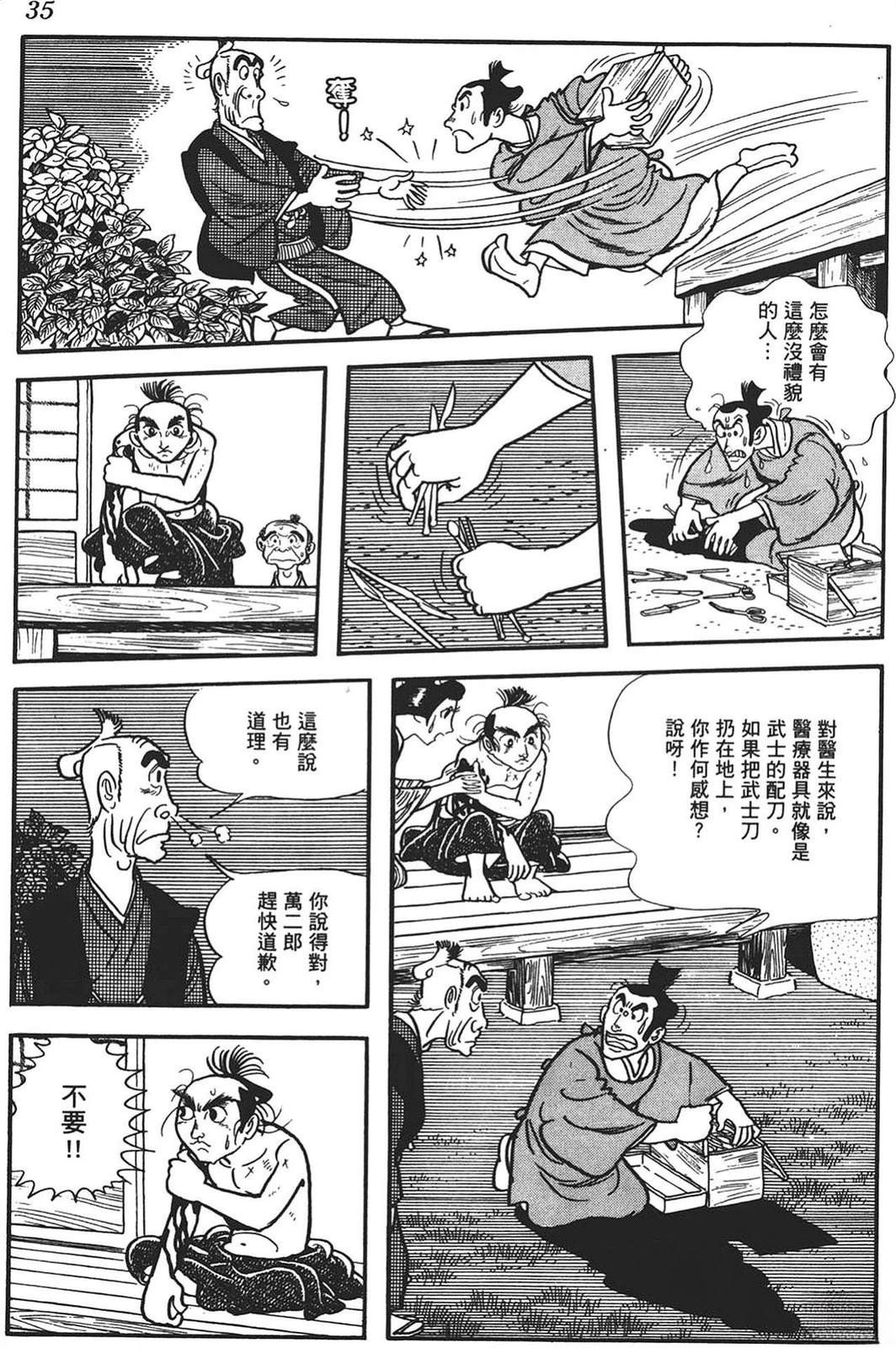 第1卷32