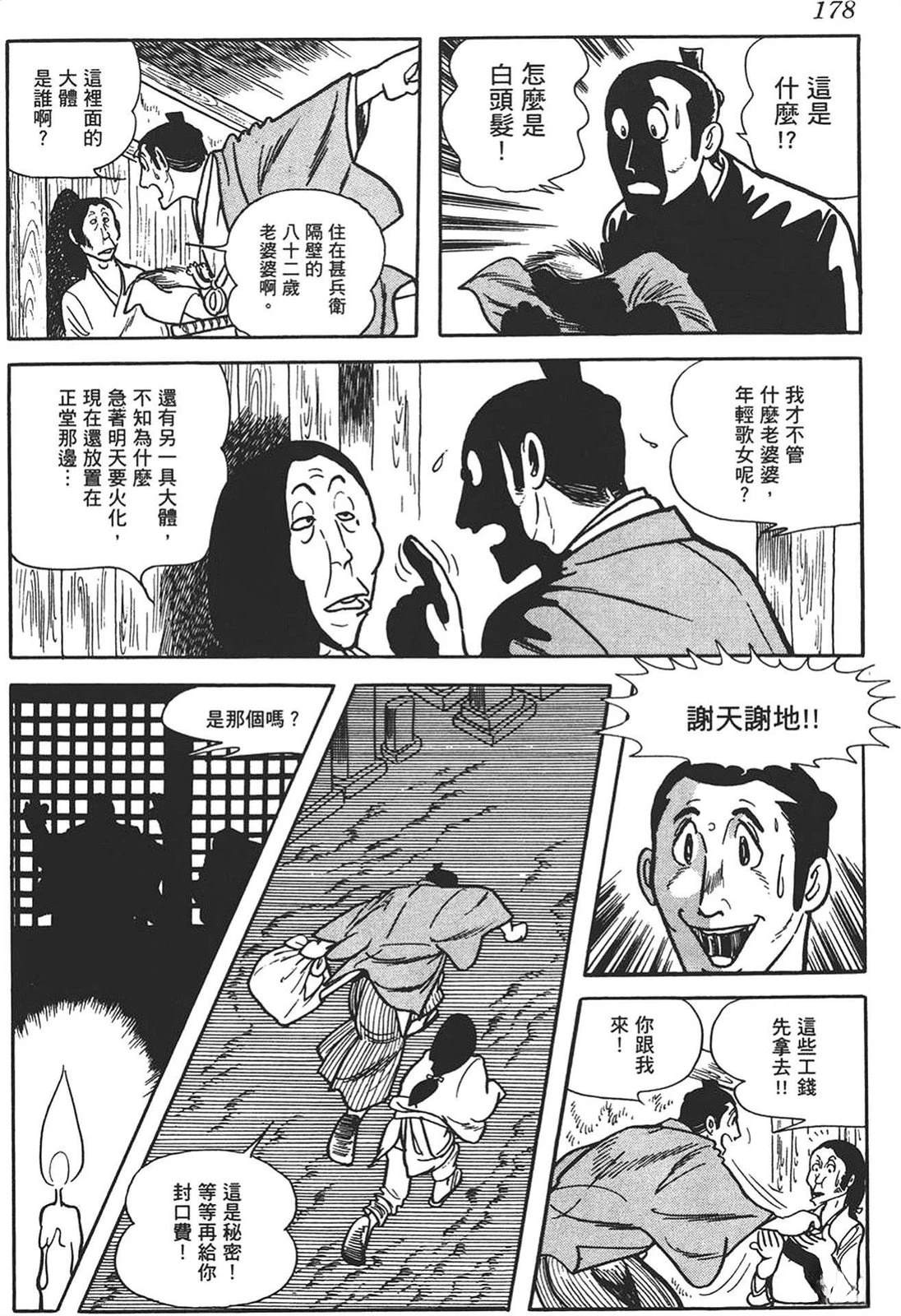 第1卷175