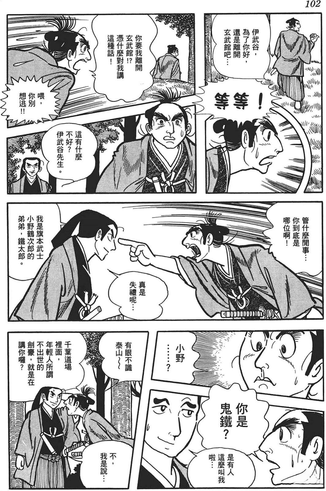 第1卷99