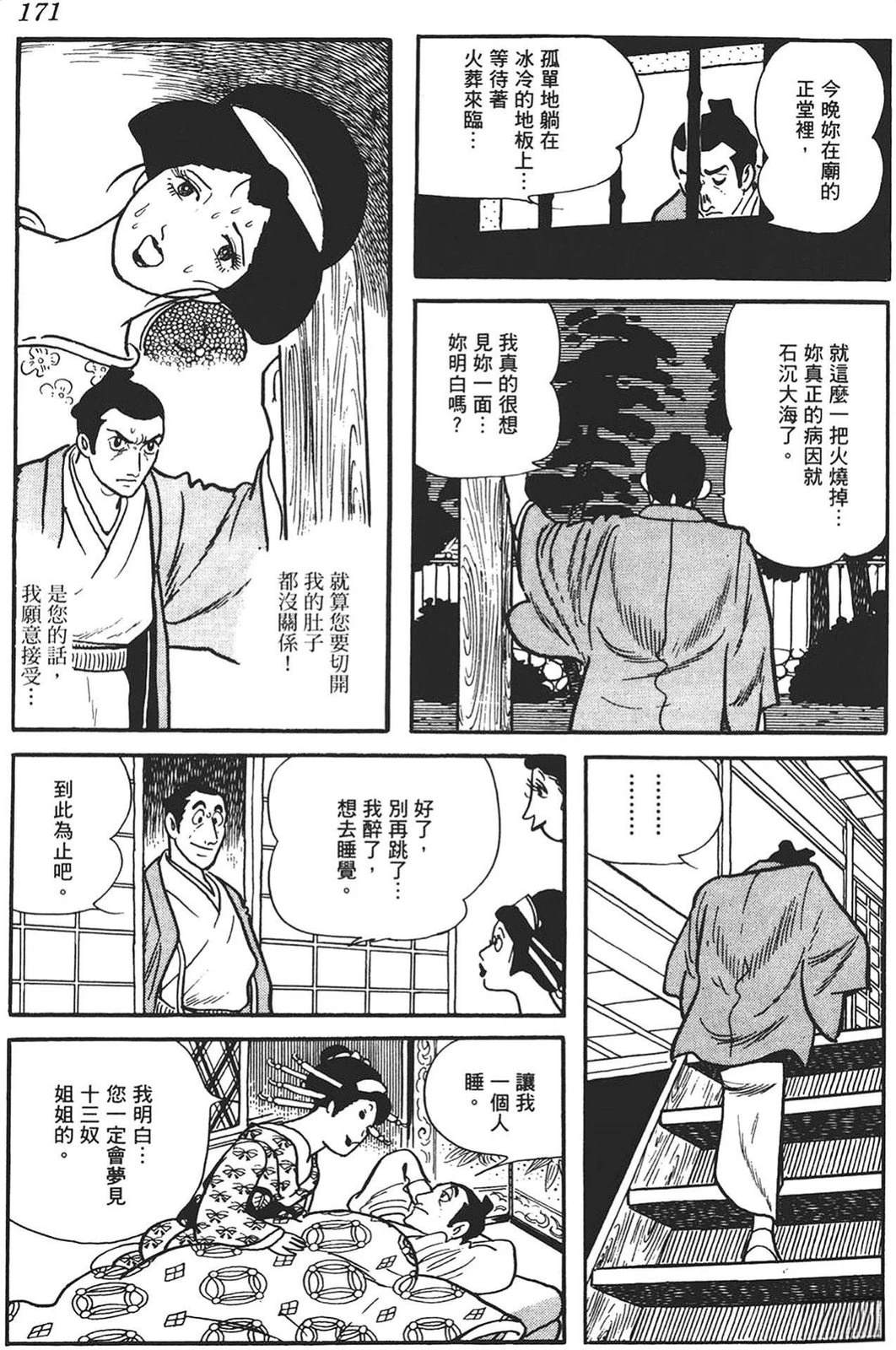第1卷168