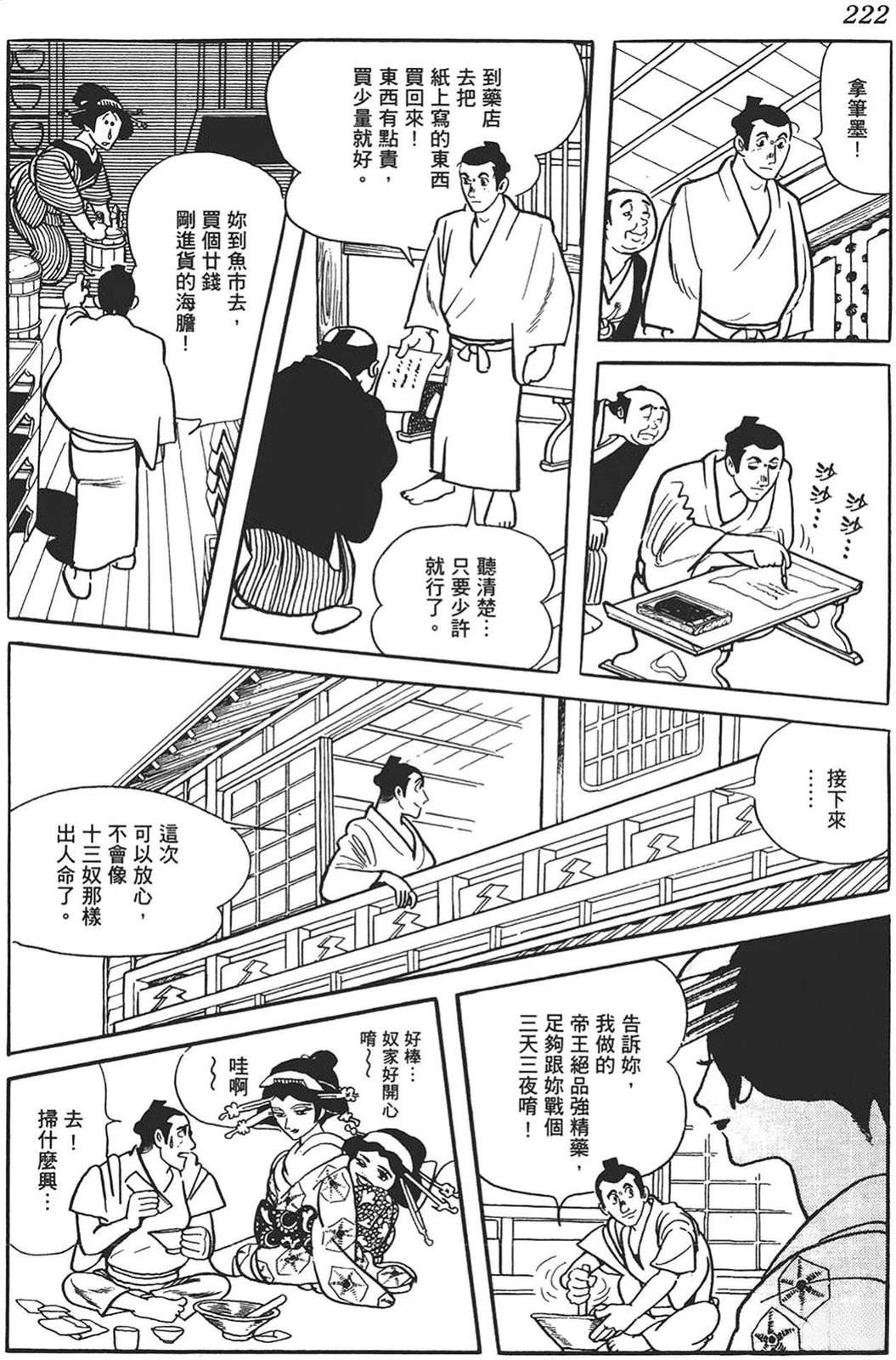 第1卷218