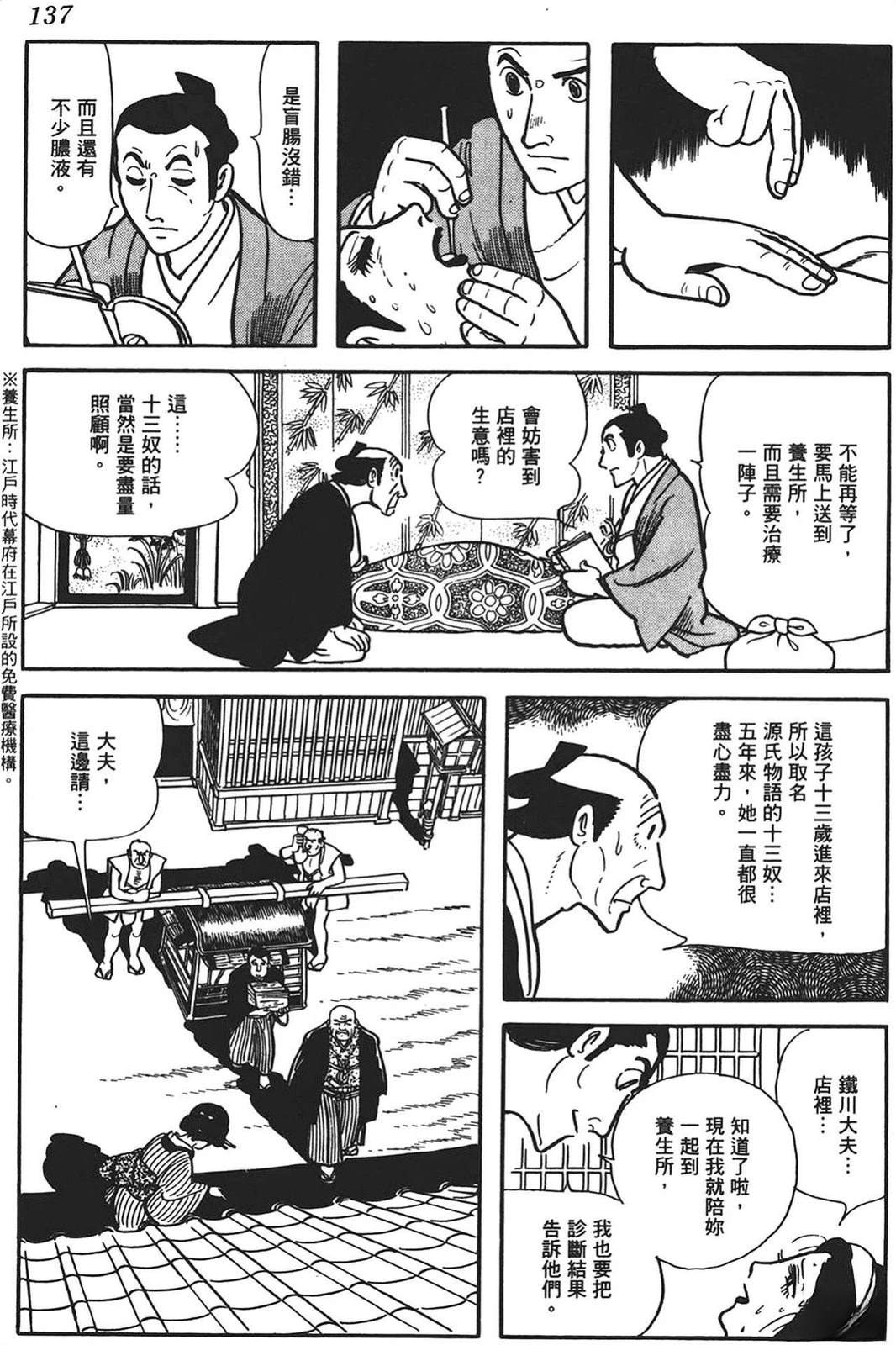 第1卷134