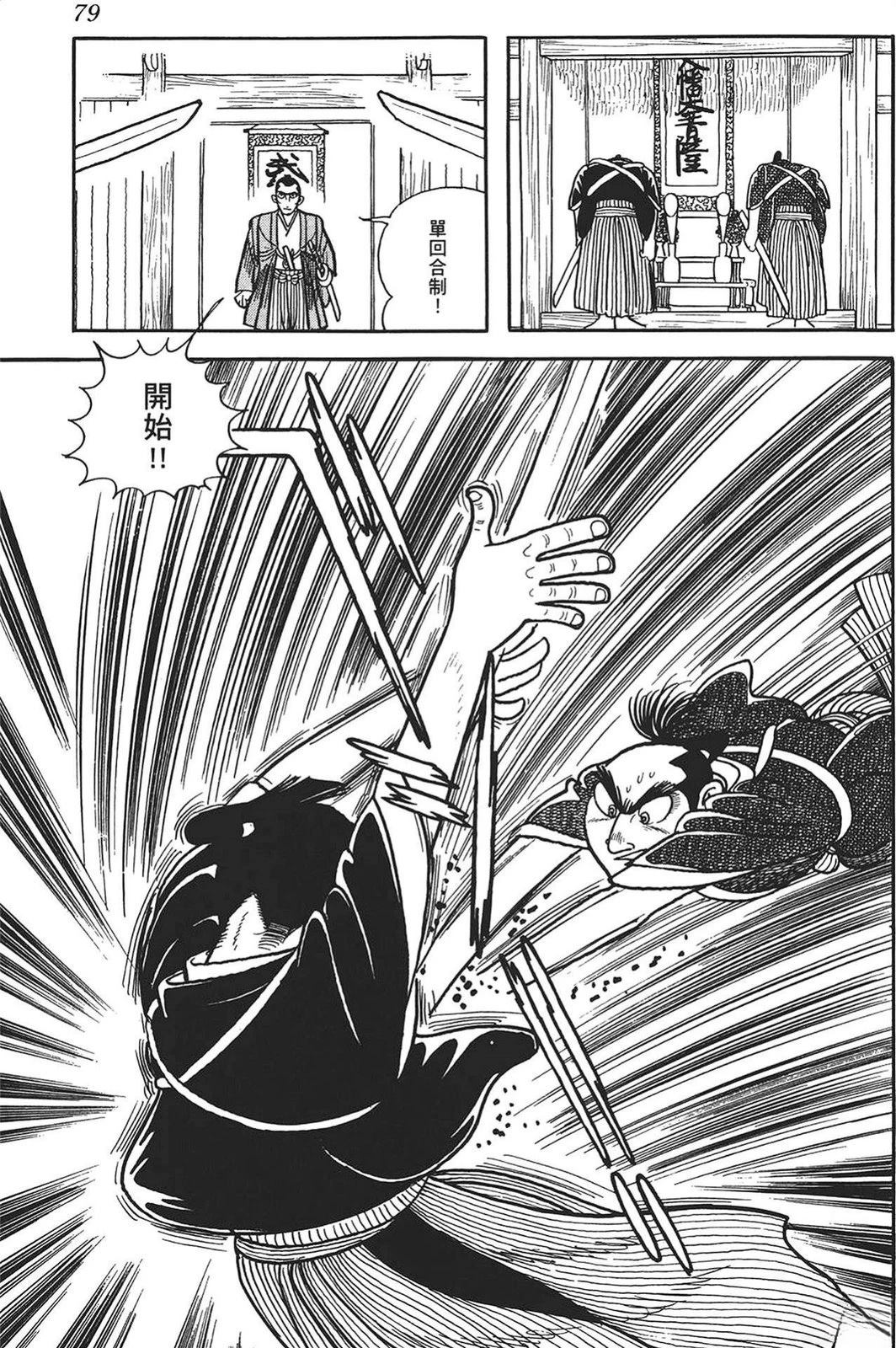 第1卷76