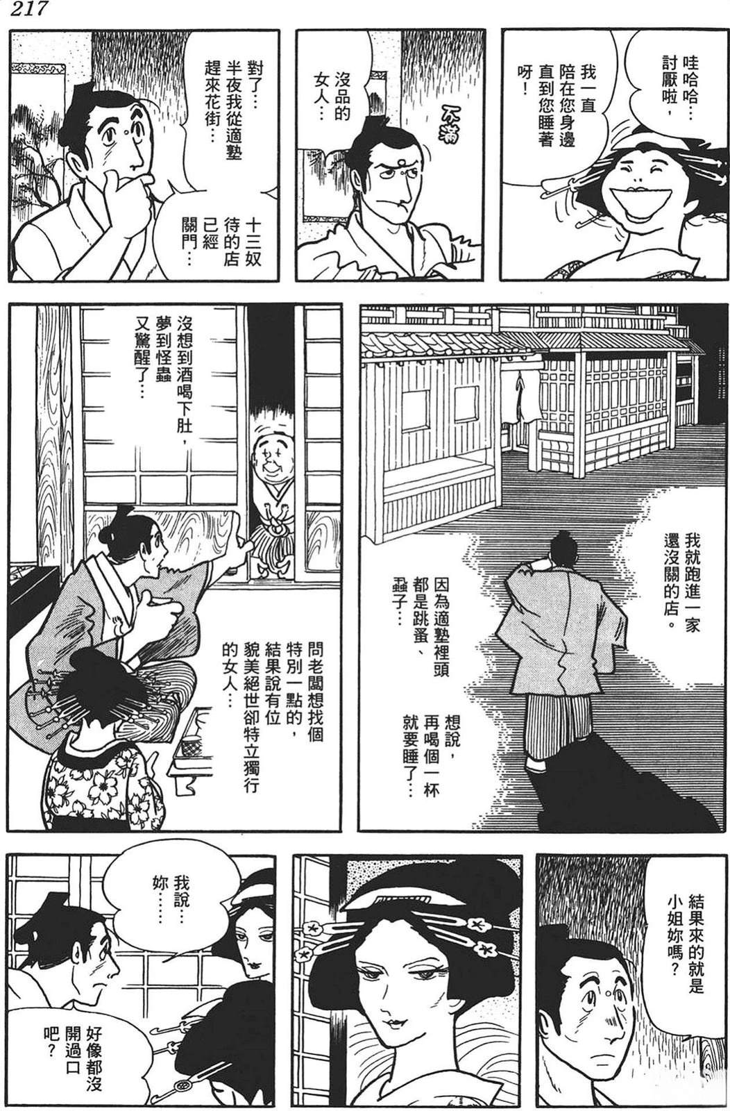 第1卷213