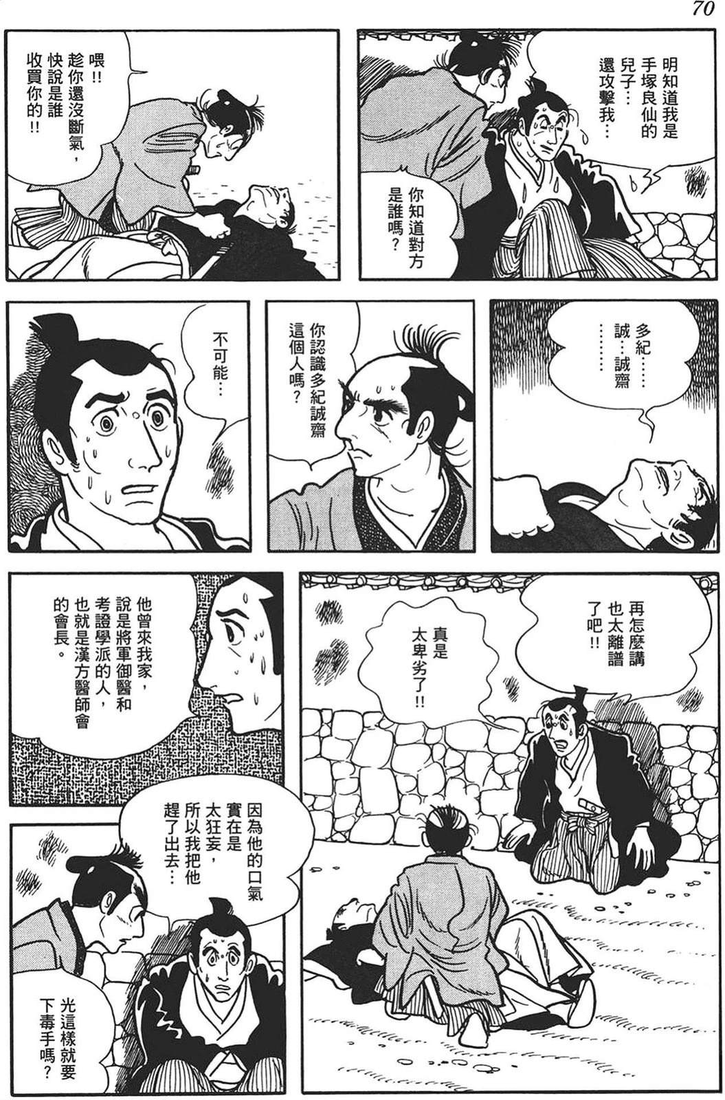 第1卷67