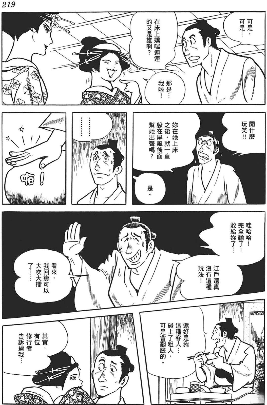 第1卷215