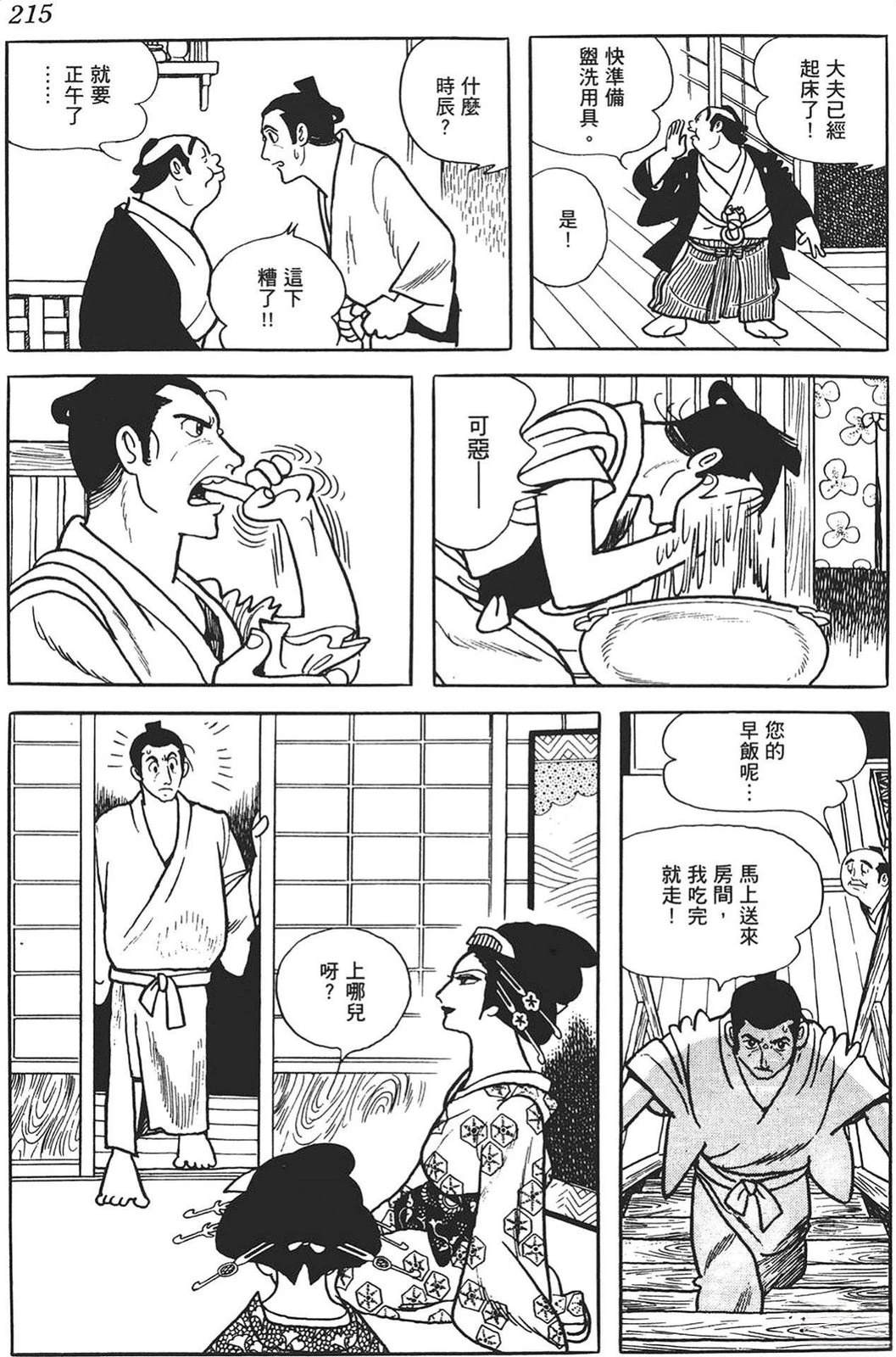第1卷211