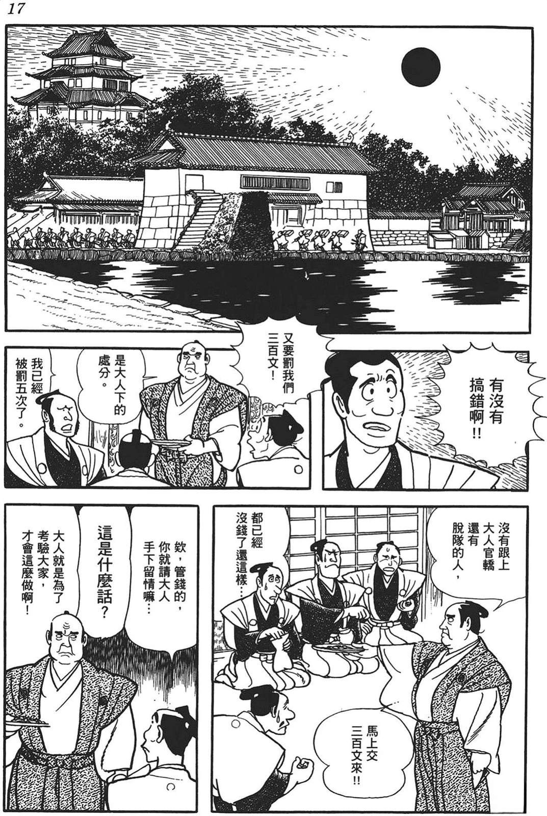 第1卷14