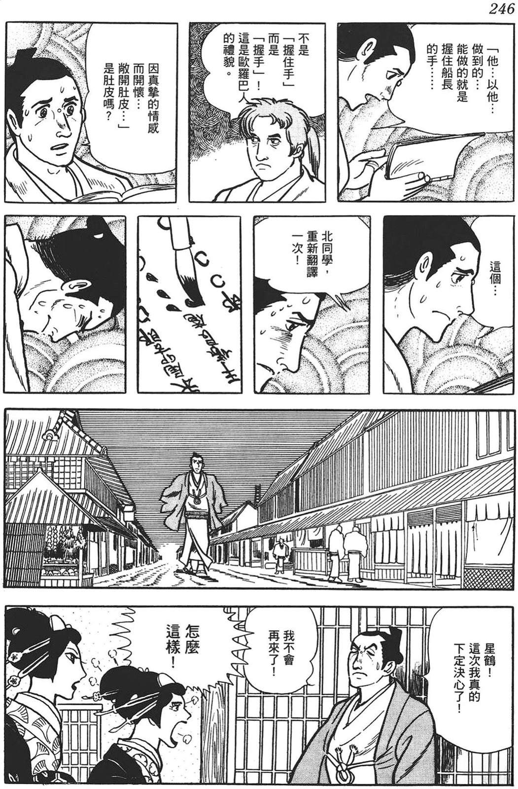 第1卷242