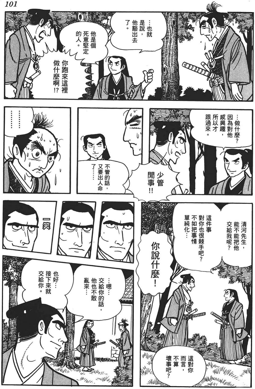 第1卷98
