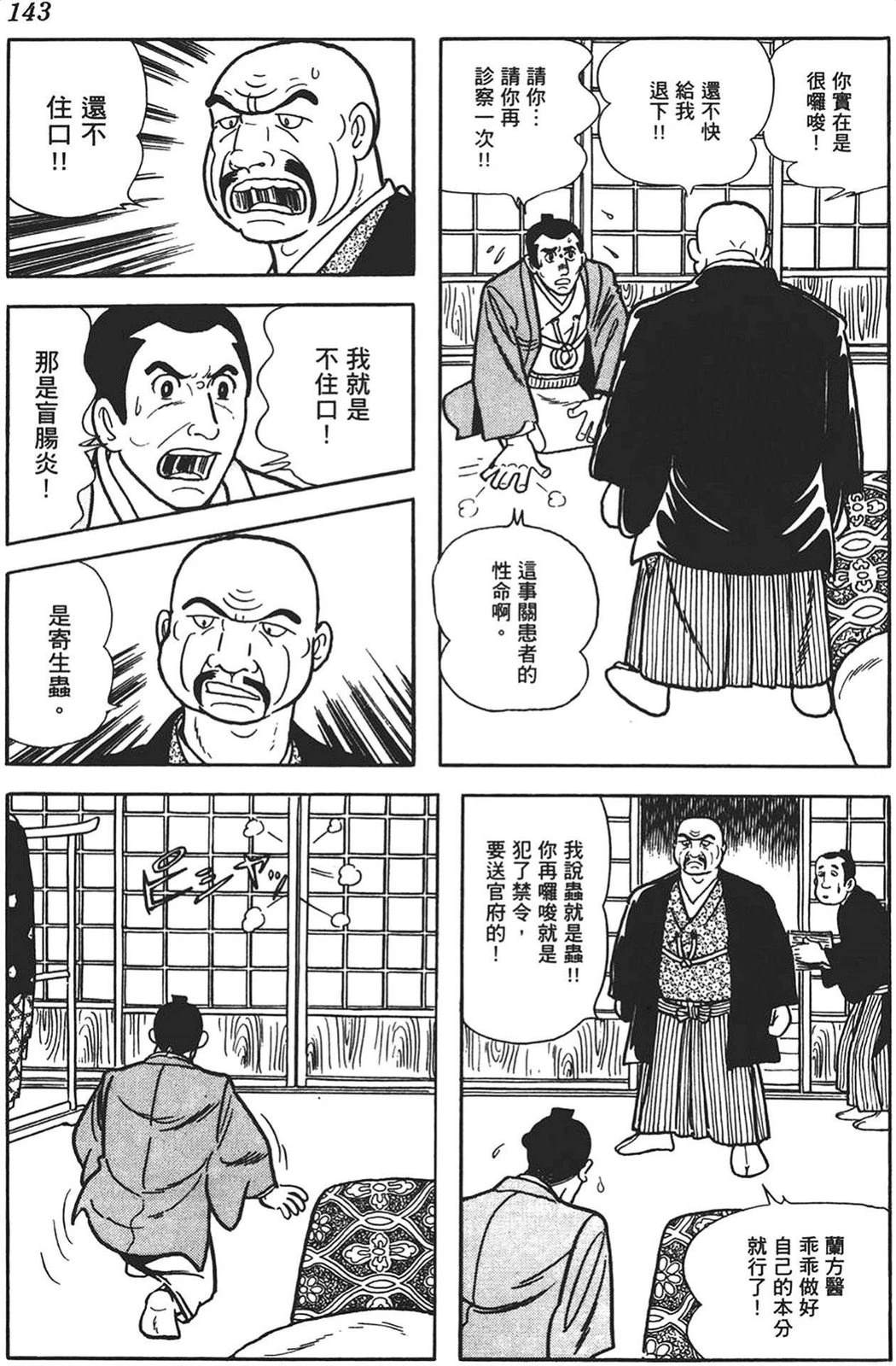第1卷140