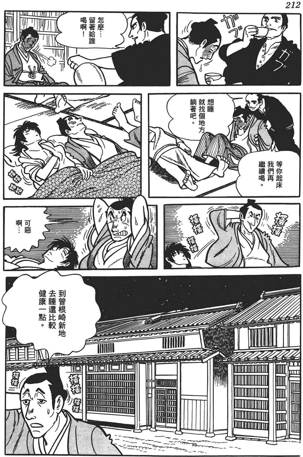 第1卷208