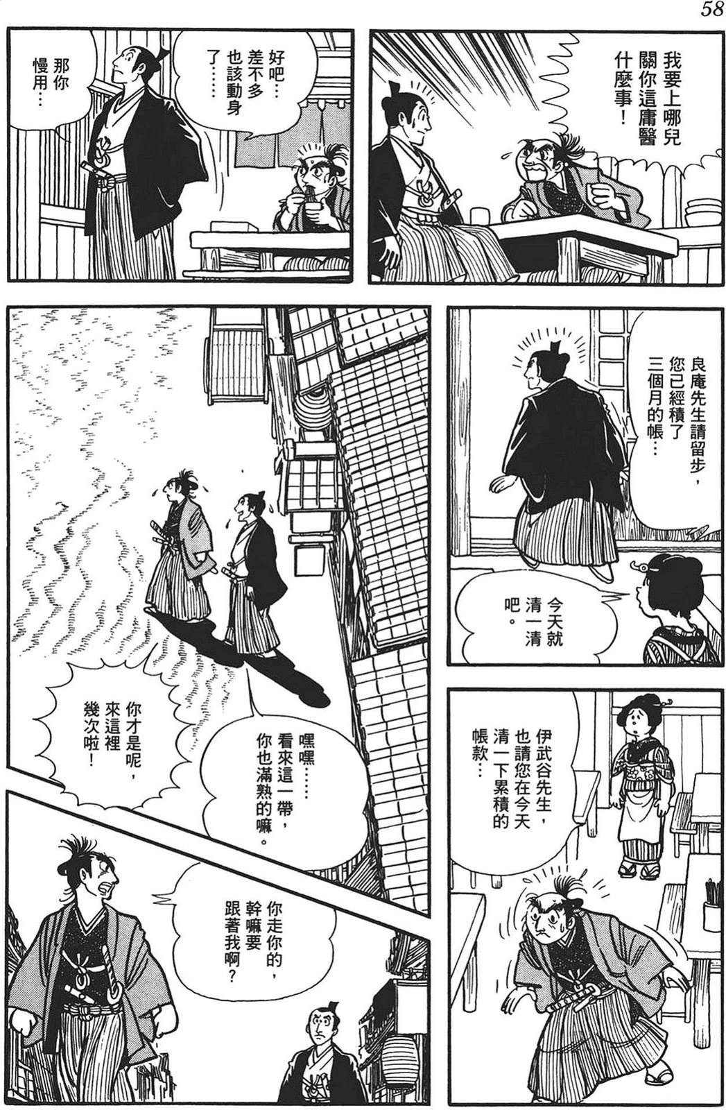 第1卷55