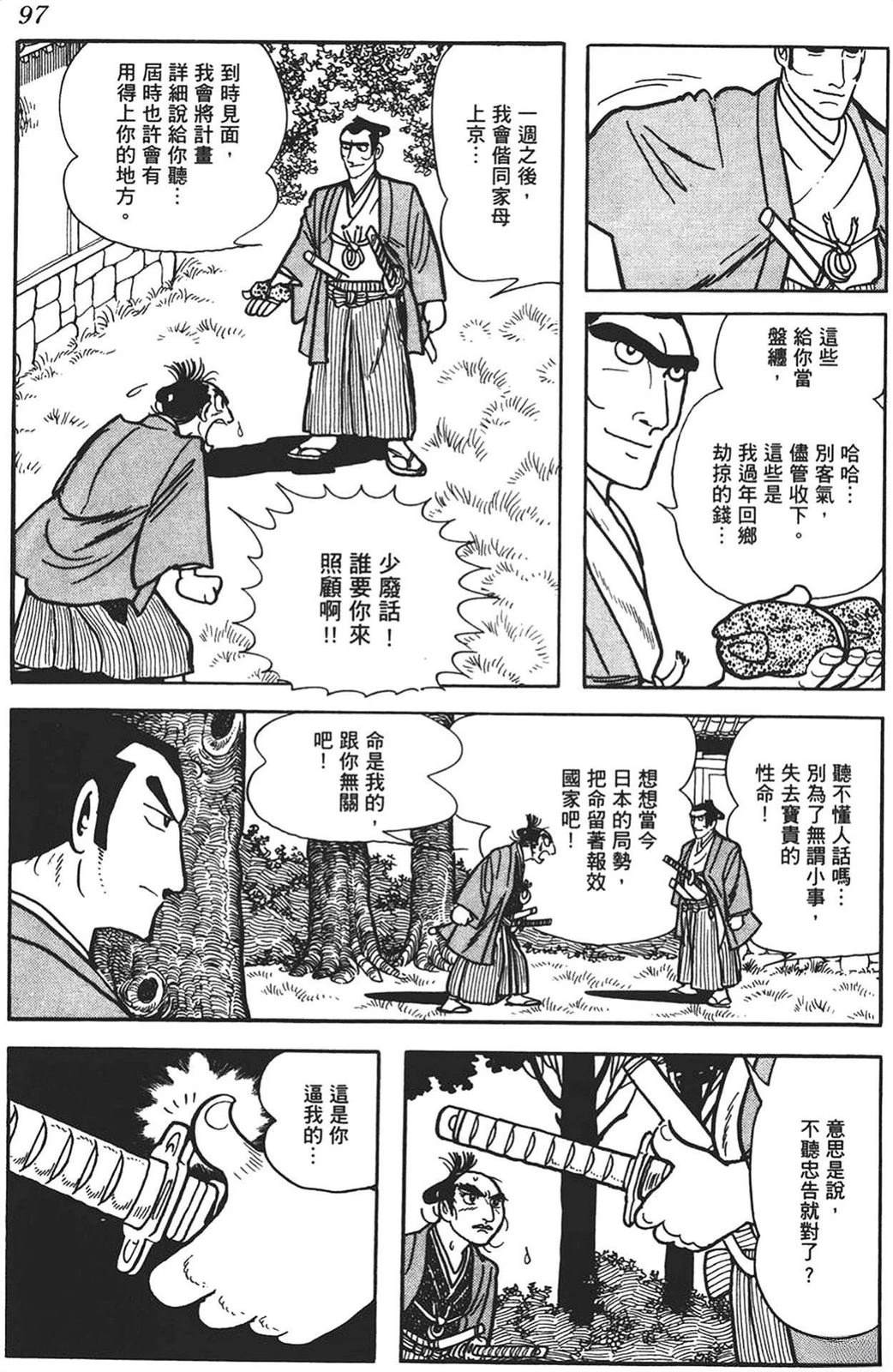 第1卷94