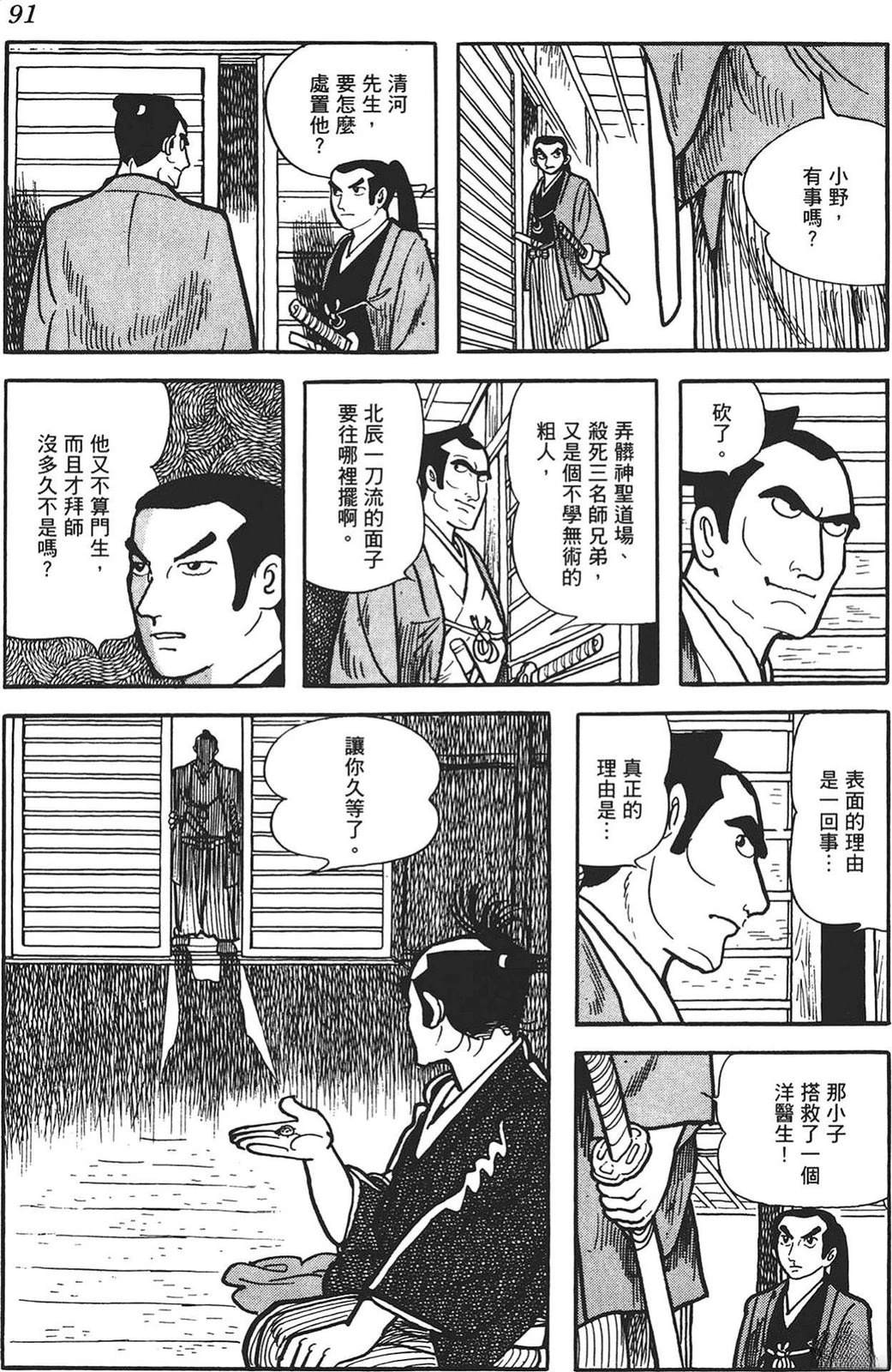 第1卷88