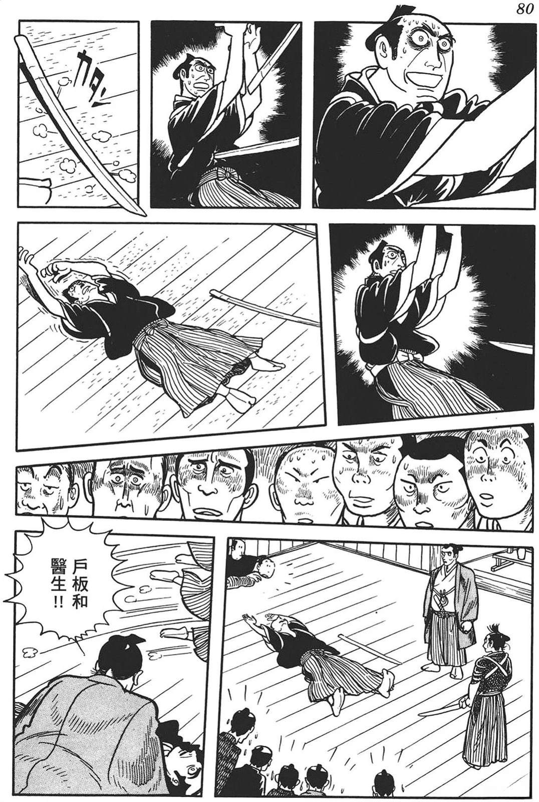 第1卷77