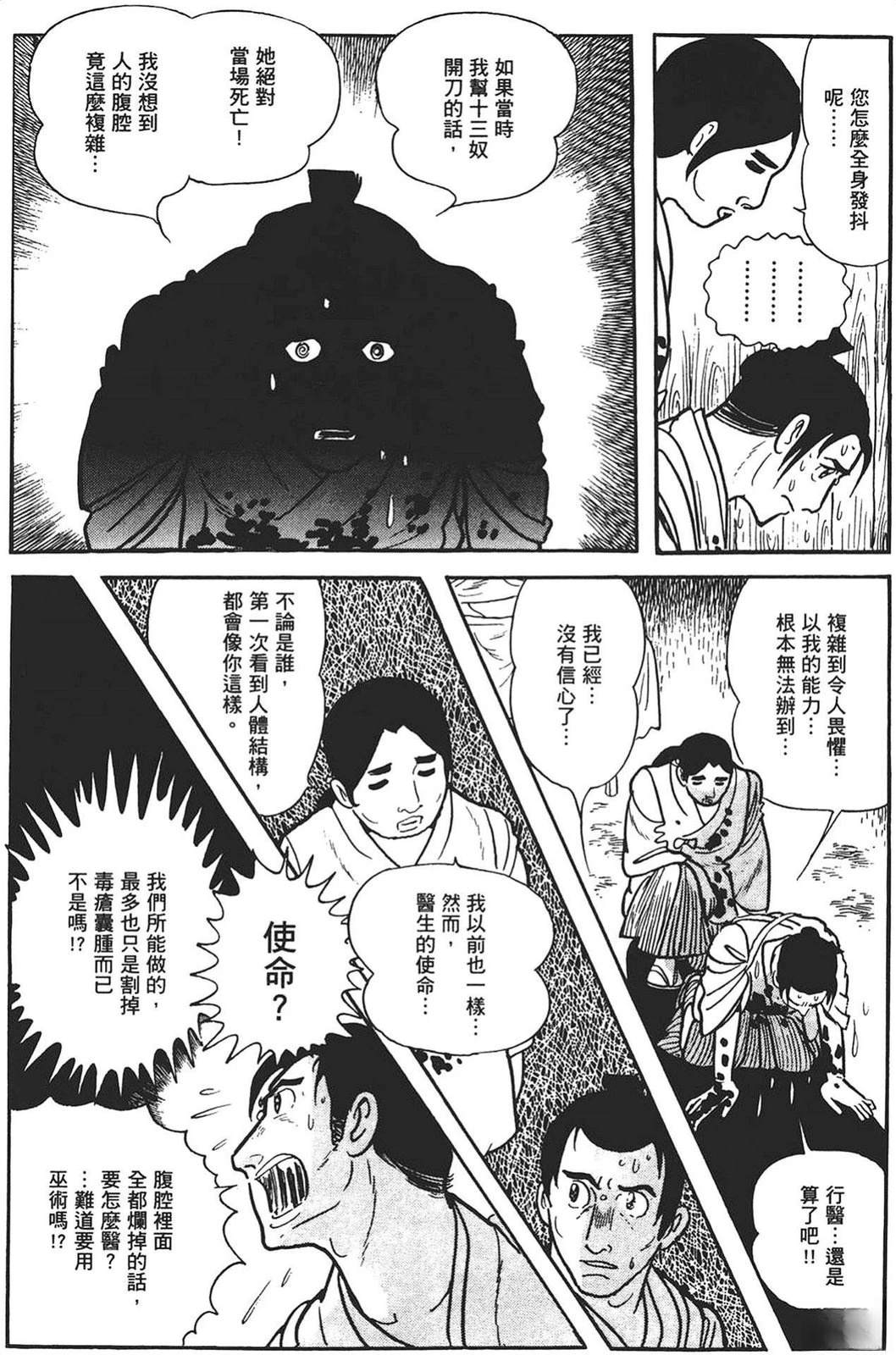 第1卷188
