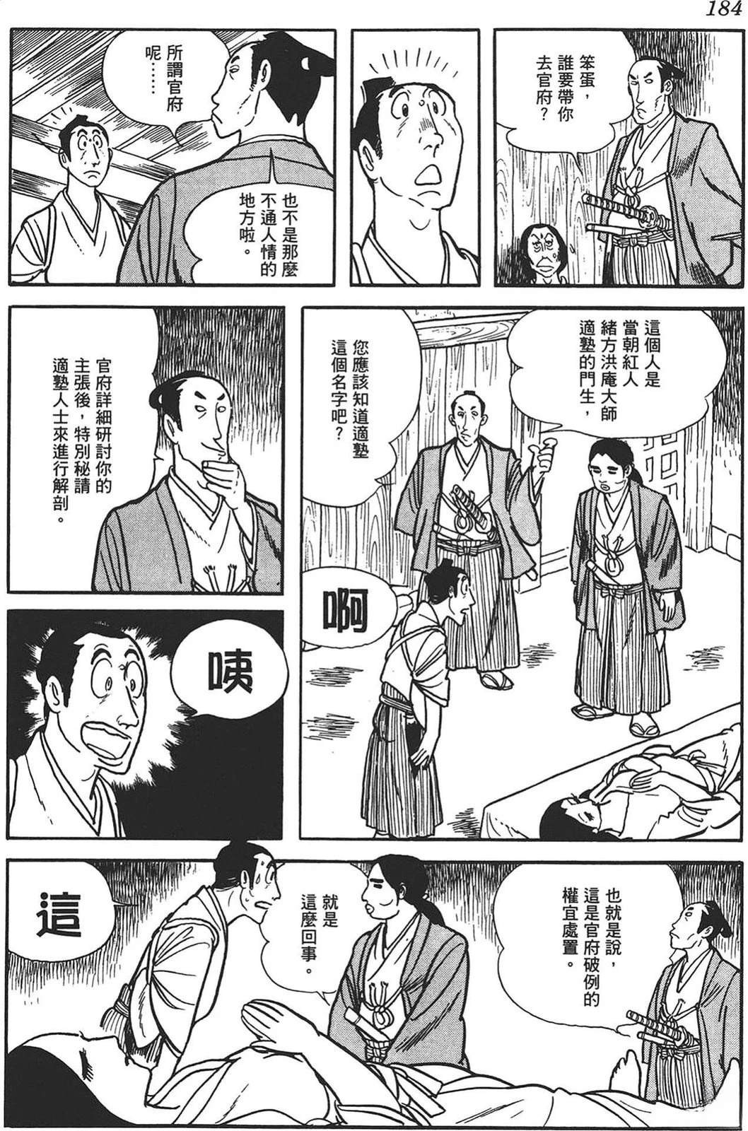 第1卷181