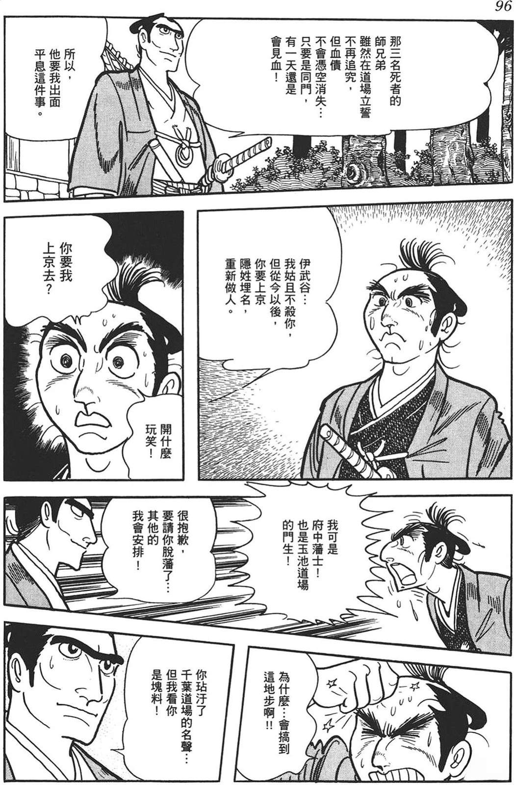 第1卷93