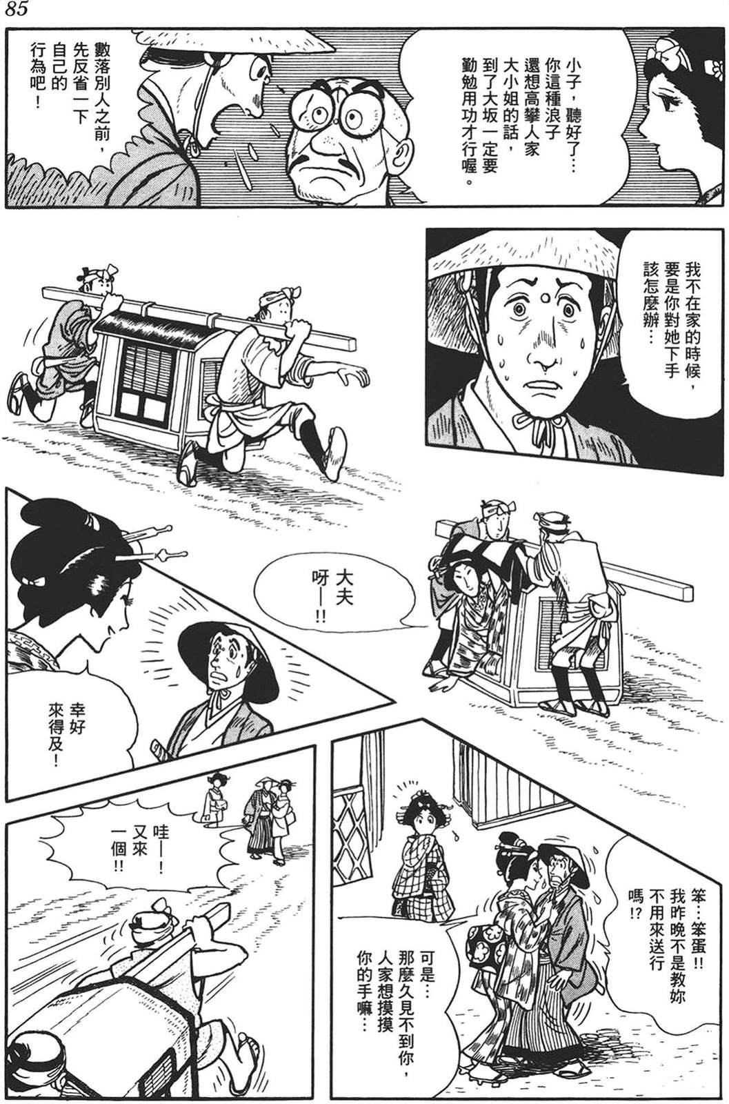 第1卷82