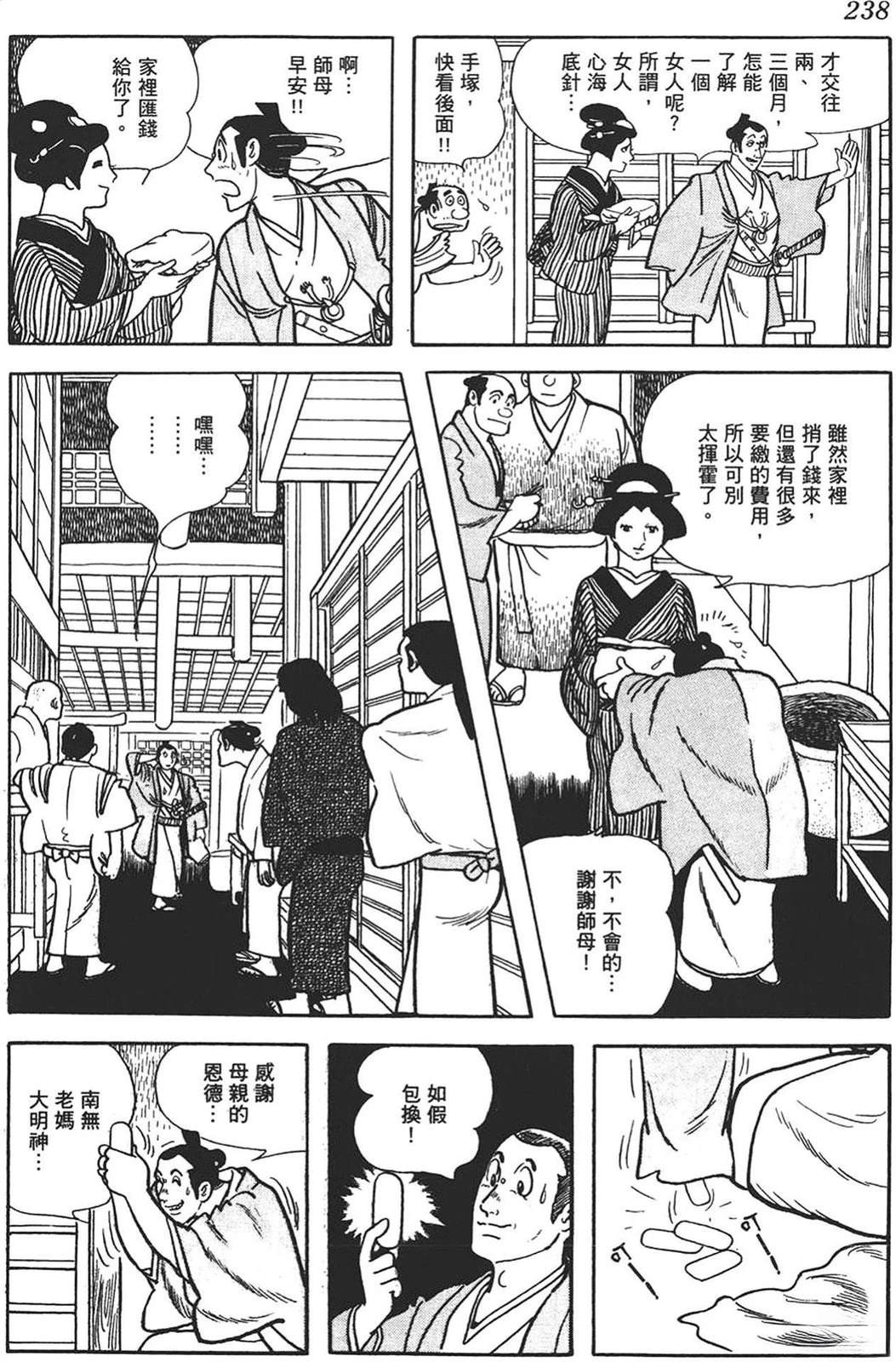 第1卷234