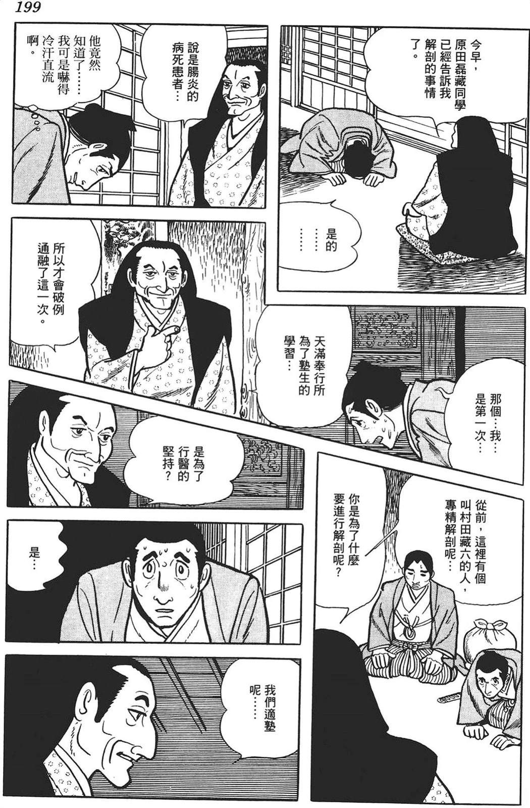 第1卷195