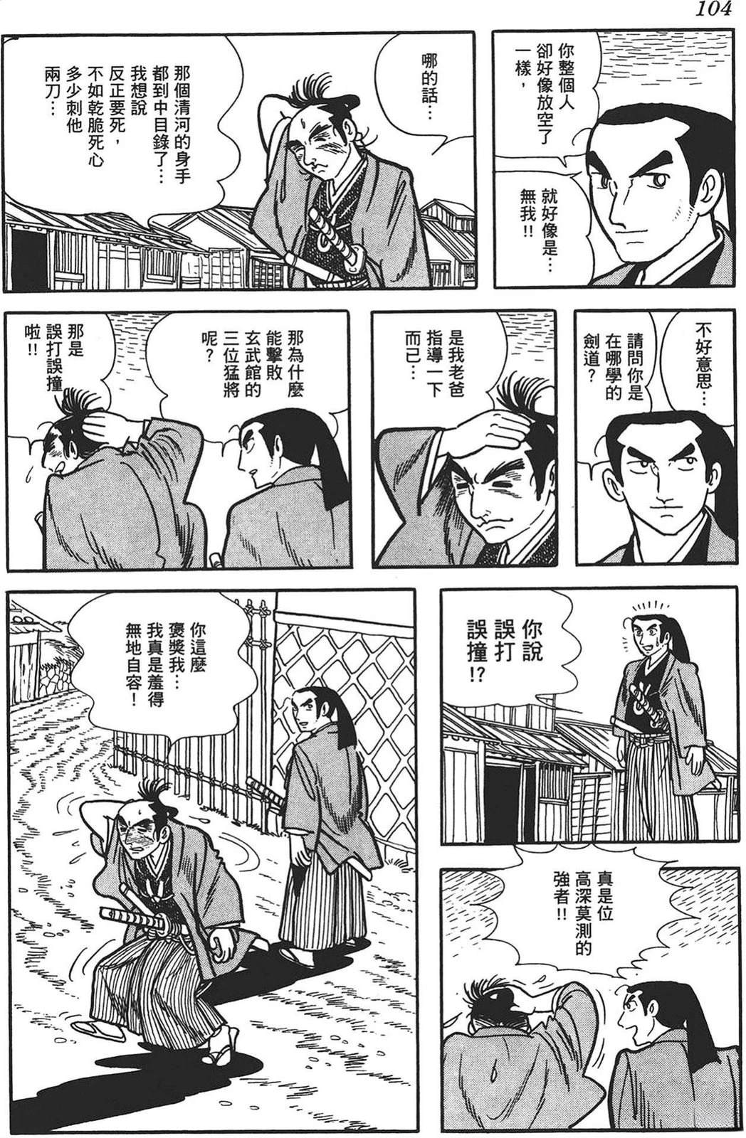 第1卷101