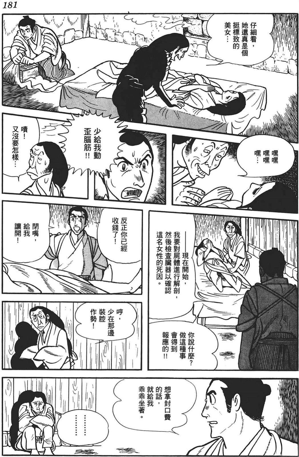 第1卷178