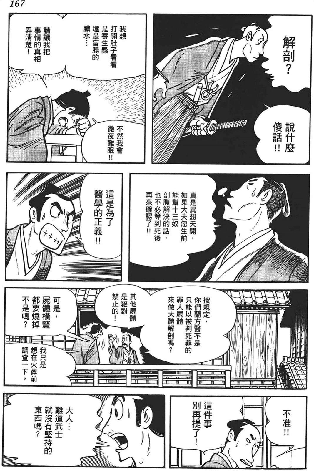 第1卷164