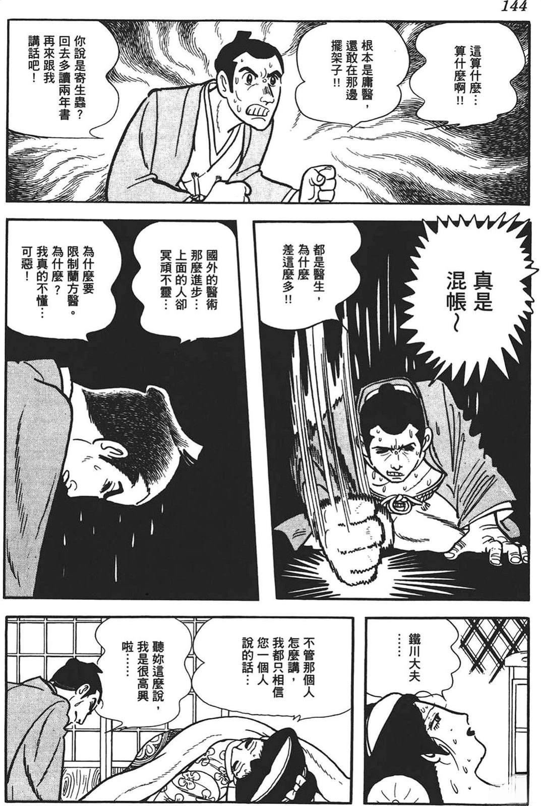 第1卷141