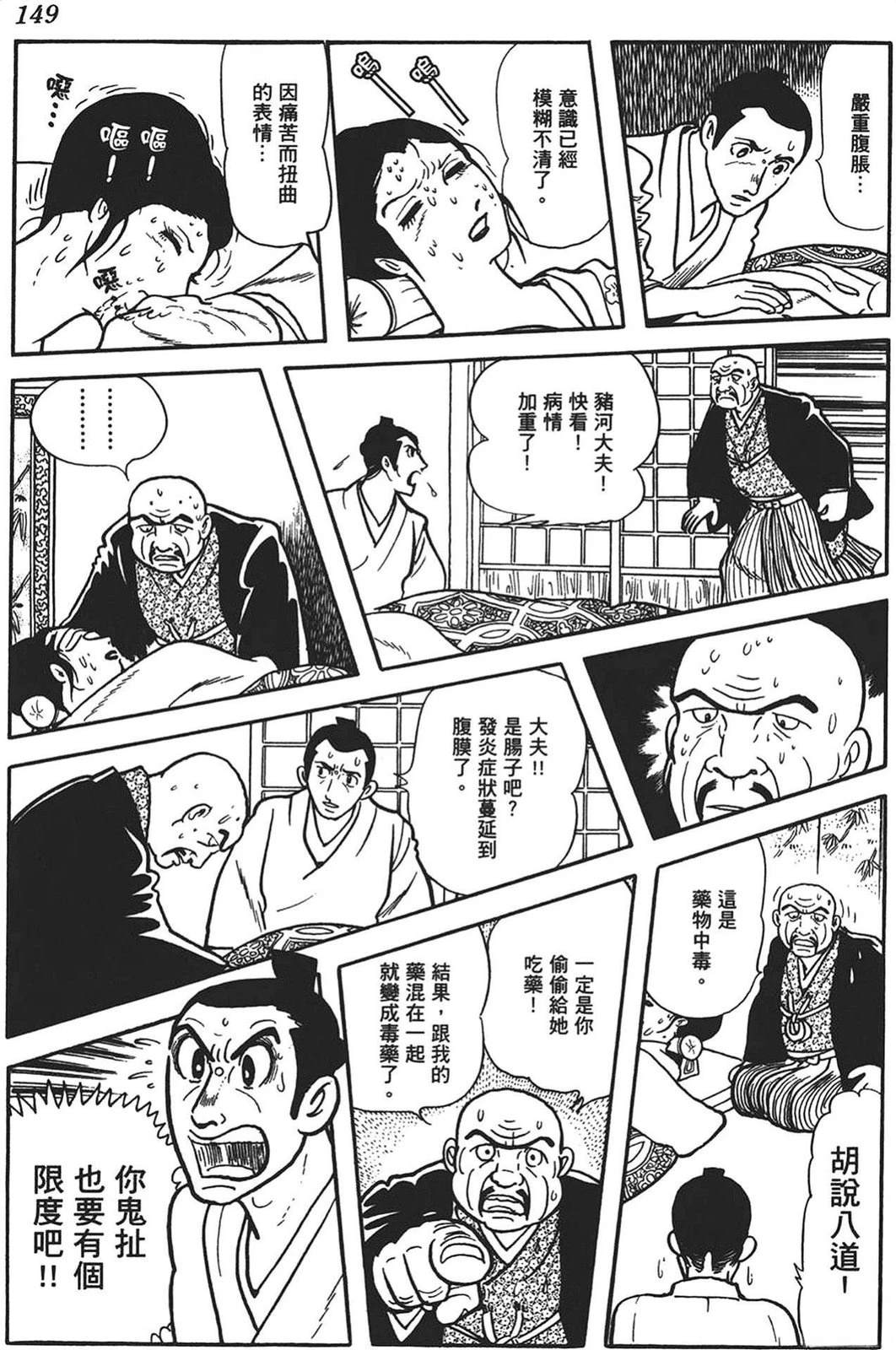 第1卷146