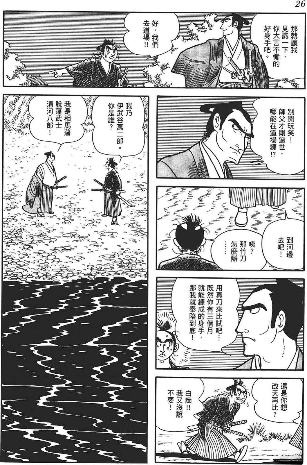 第1卷23
