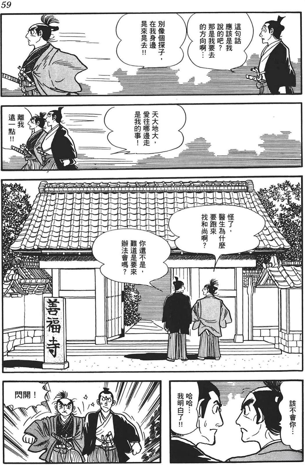 第1卷56