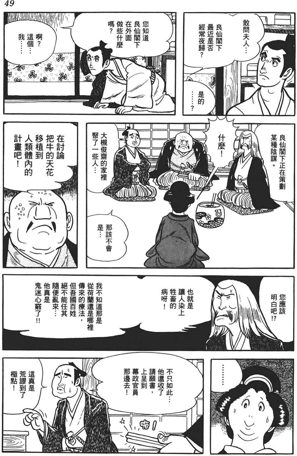 第1卷46