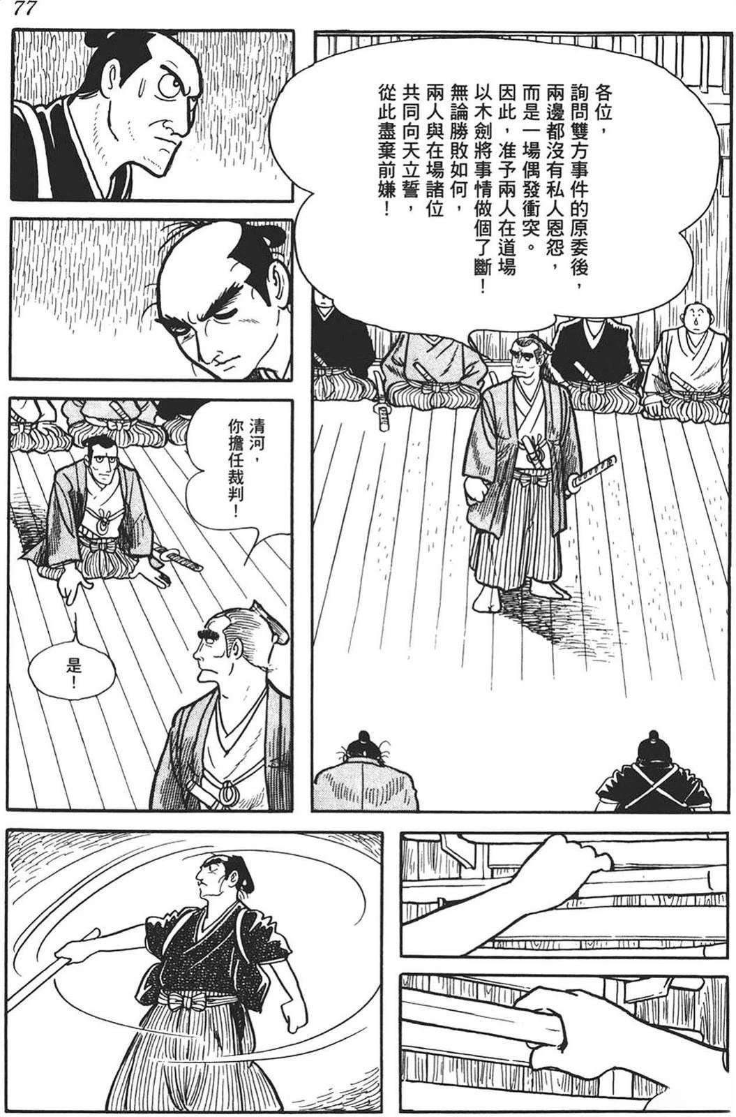第1卷74