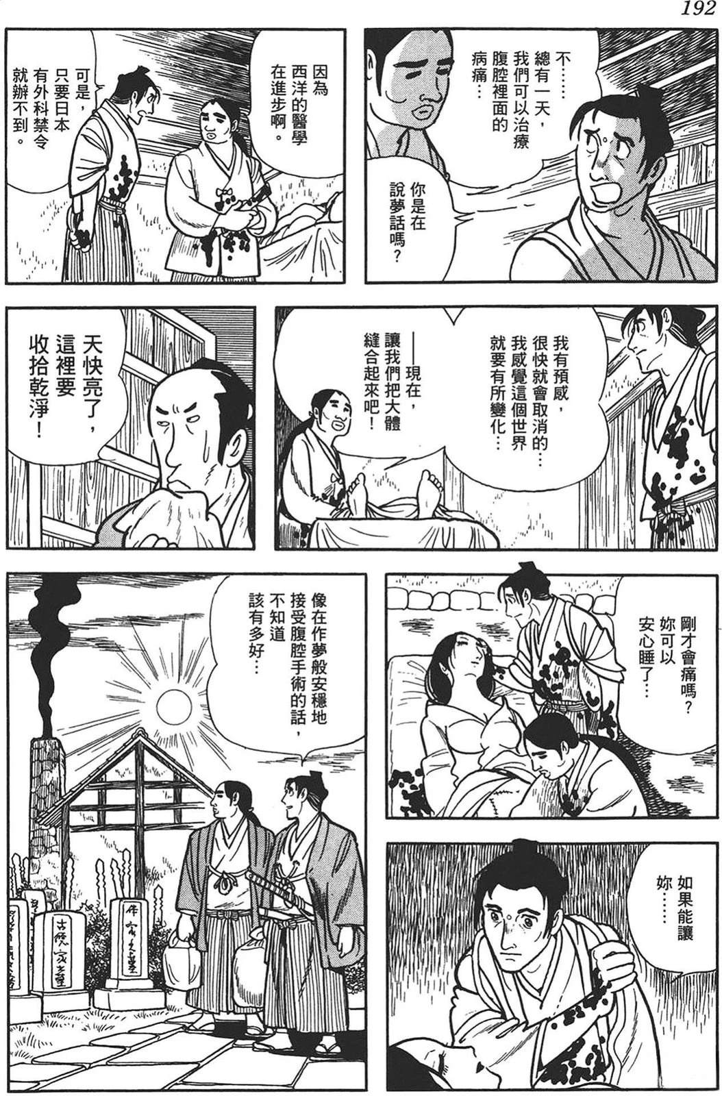 第1卷189