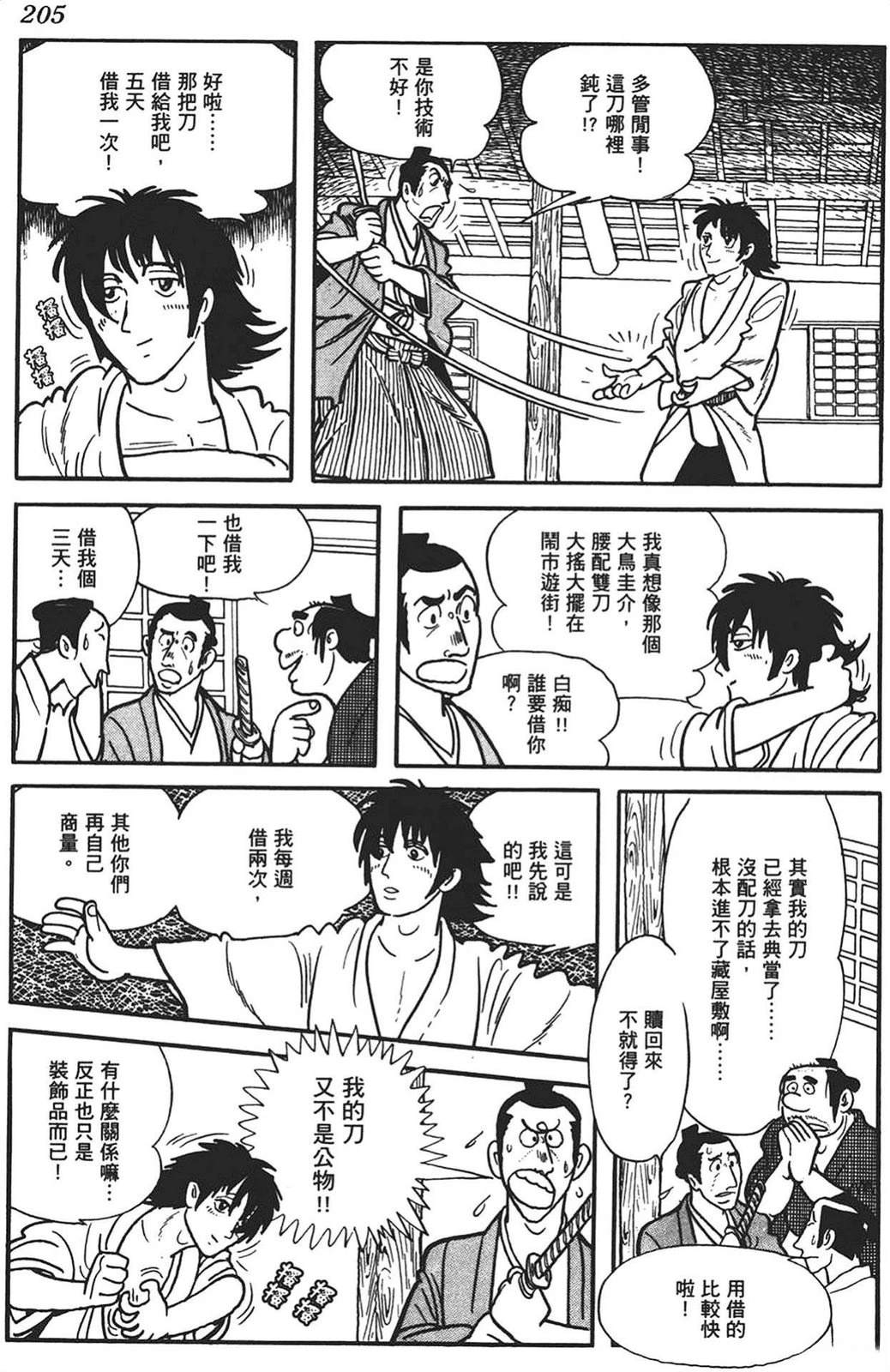 第1卷201