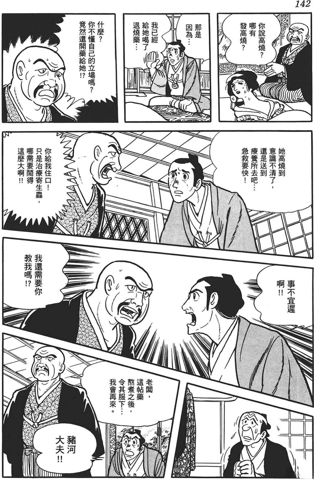 第1卷139