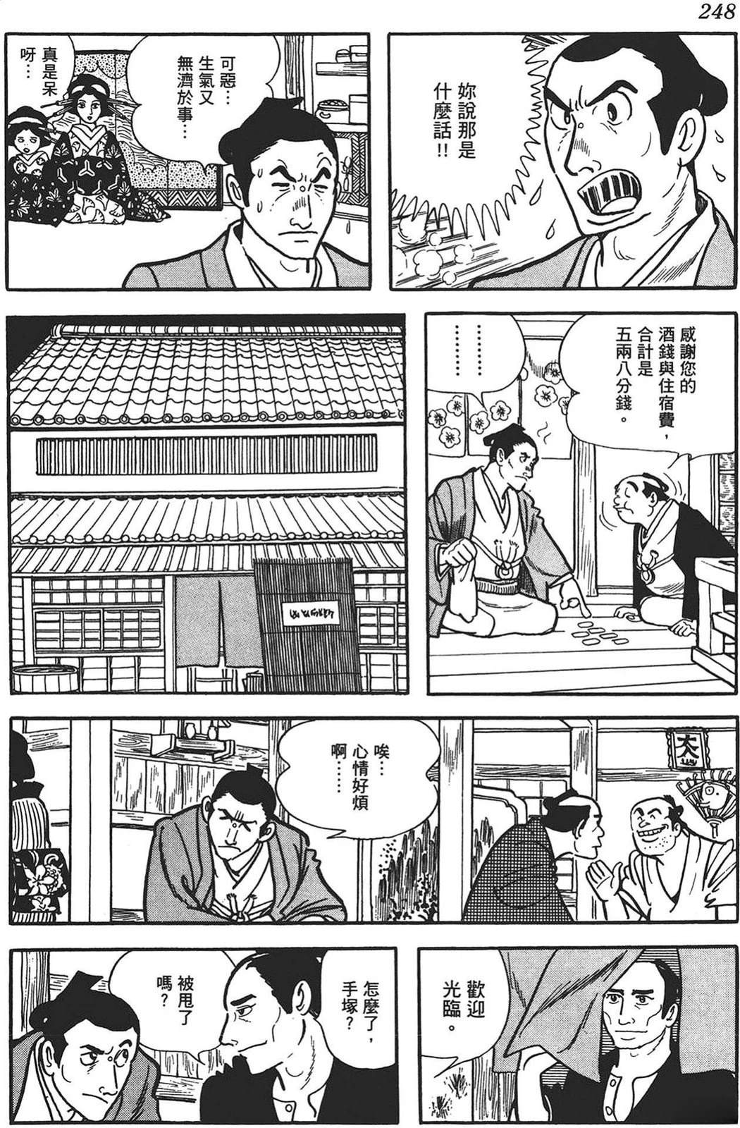 第1卷244