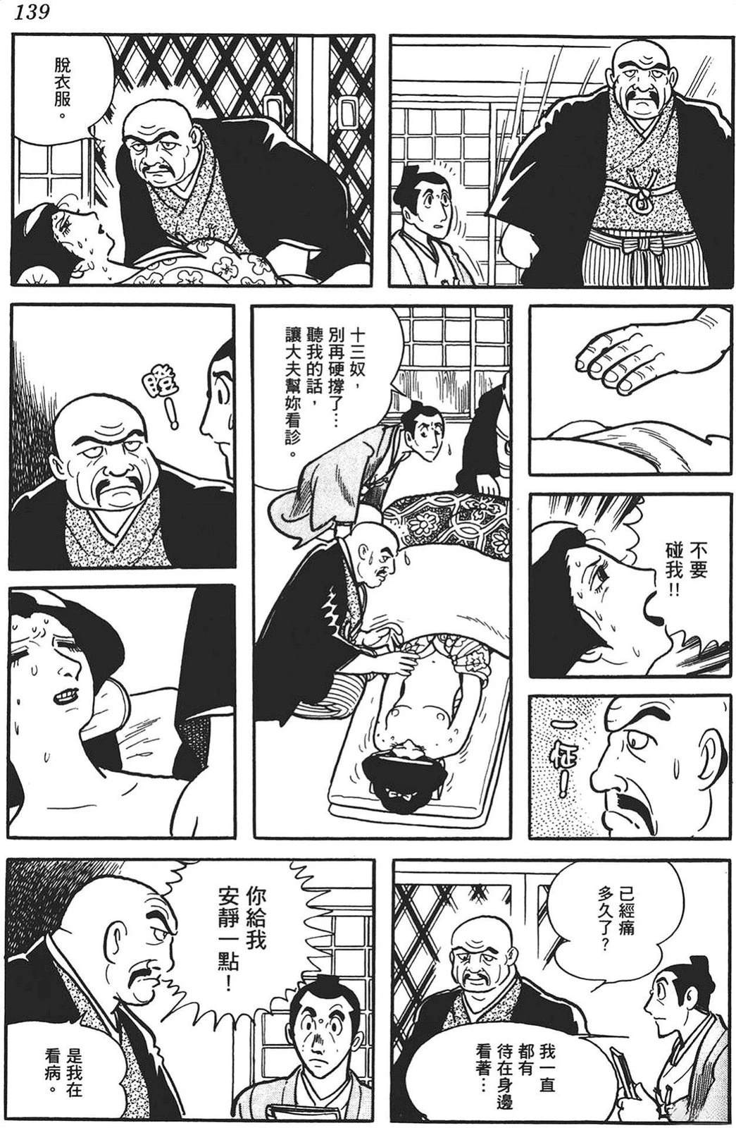 第1卷136
