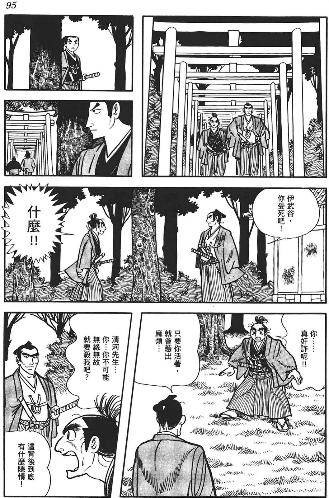 第1卷92