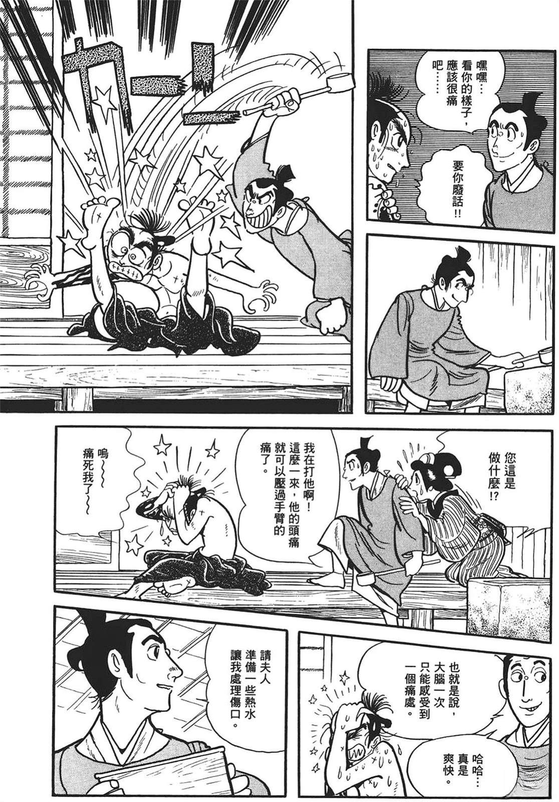 第1卷36